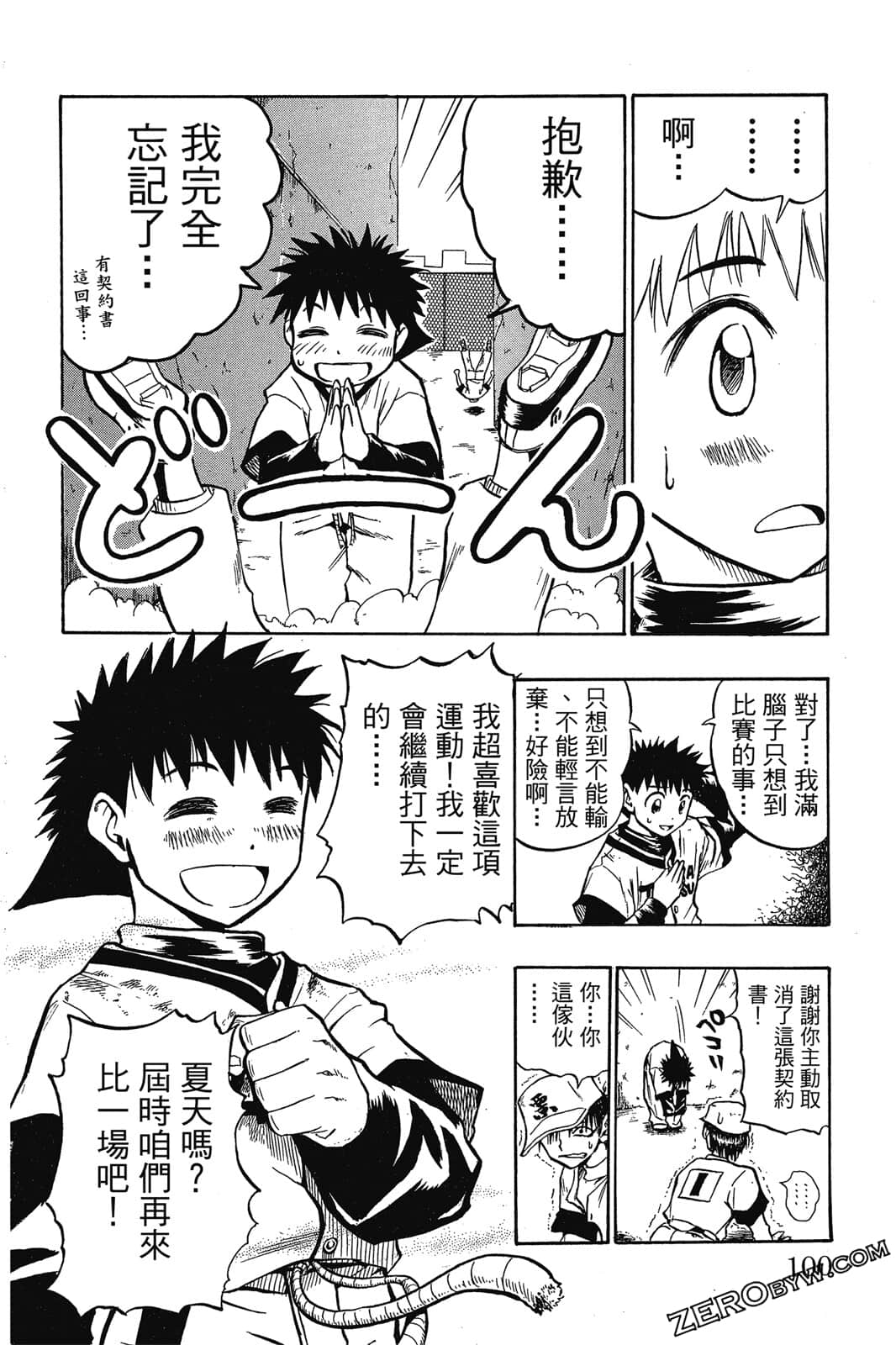Page 101