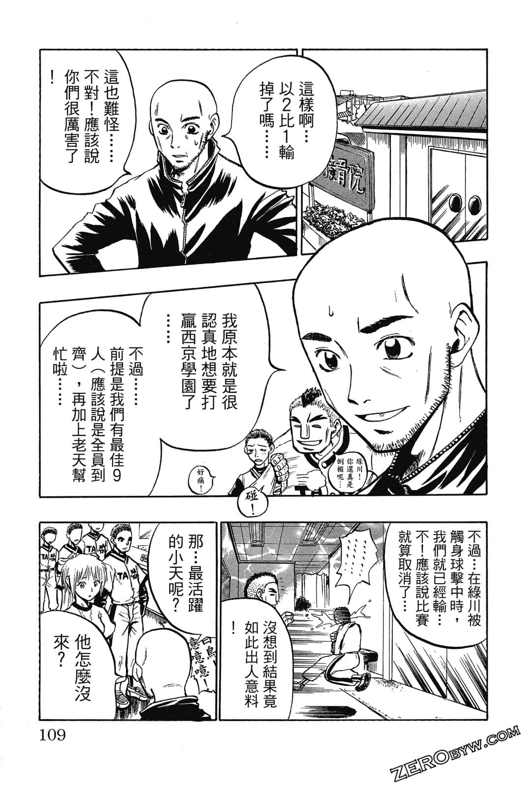 Page 110