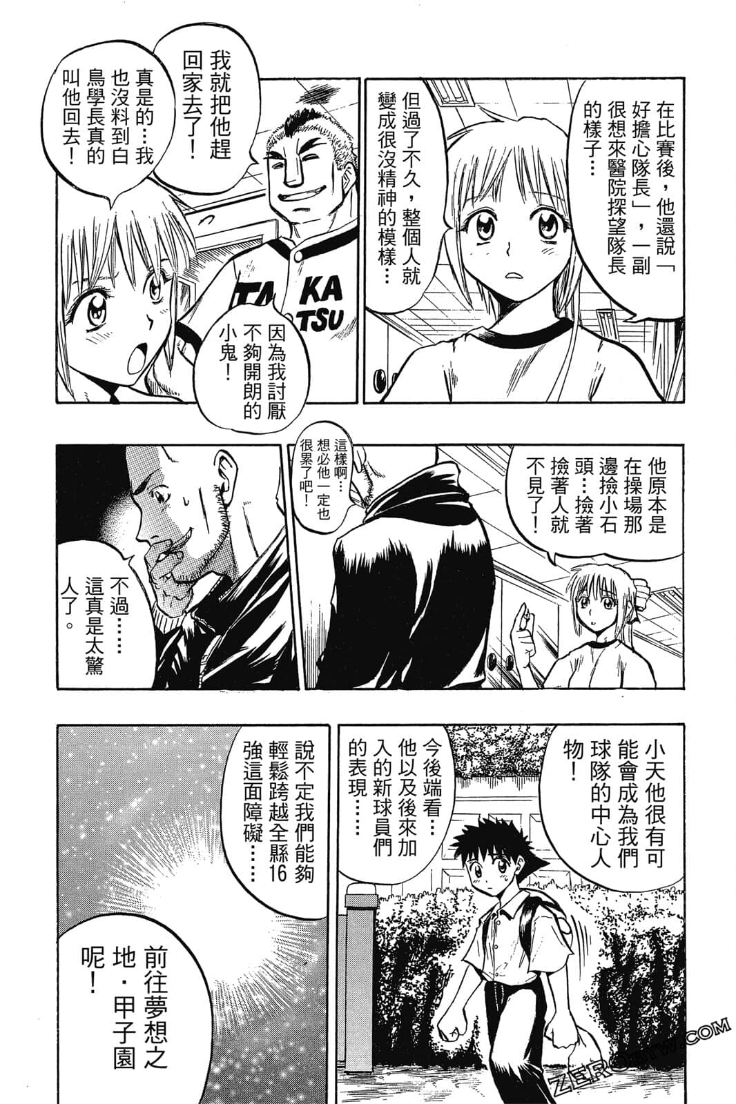 Page 111
