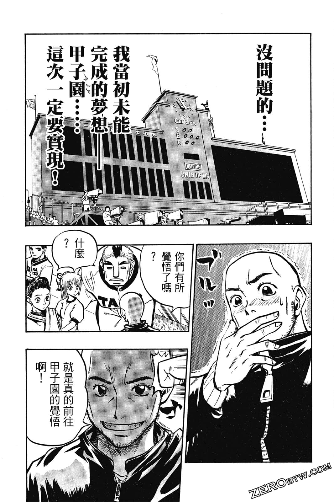 Page 112
