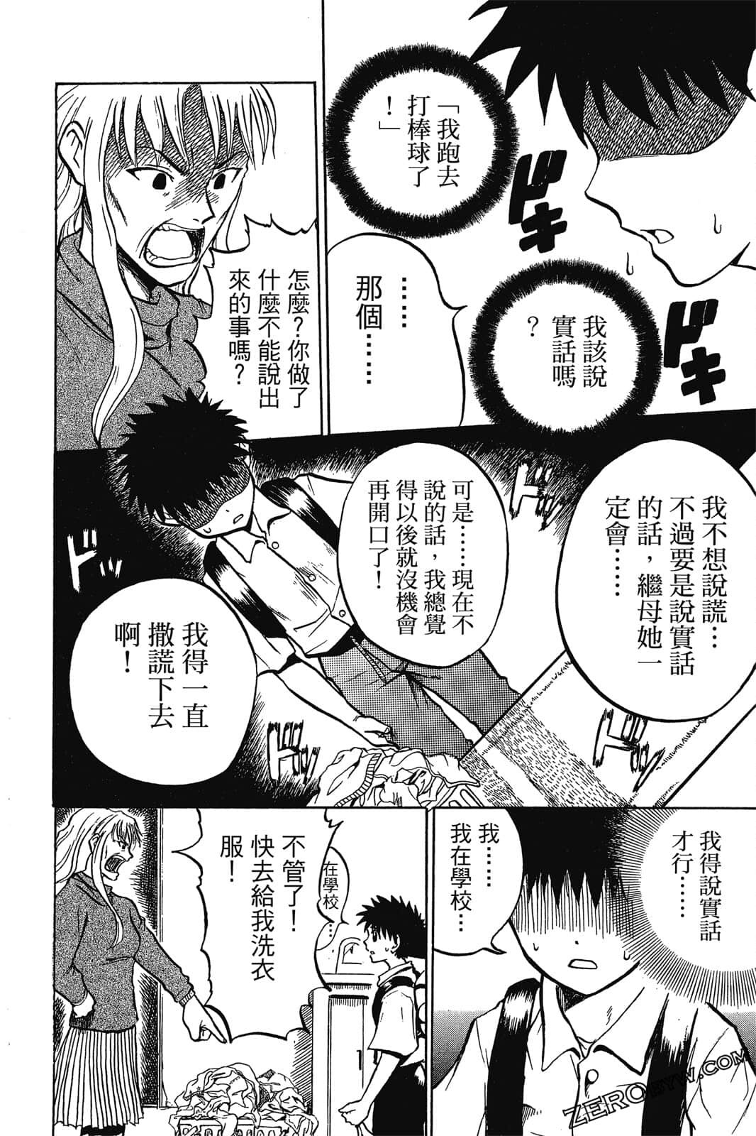 Page 117