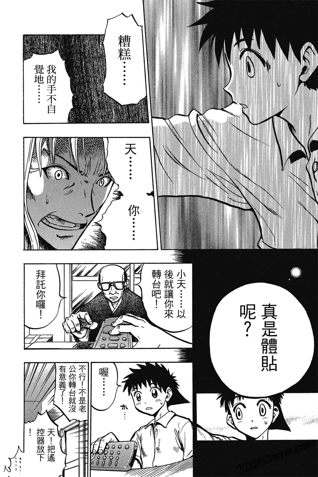Page 121