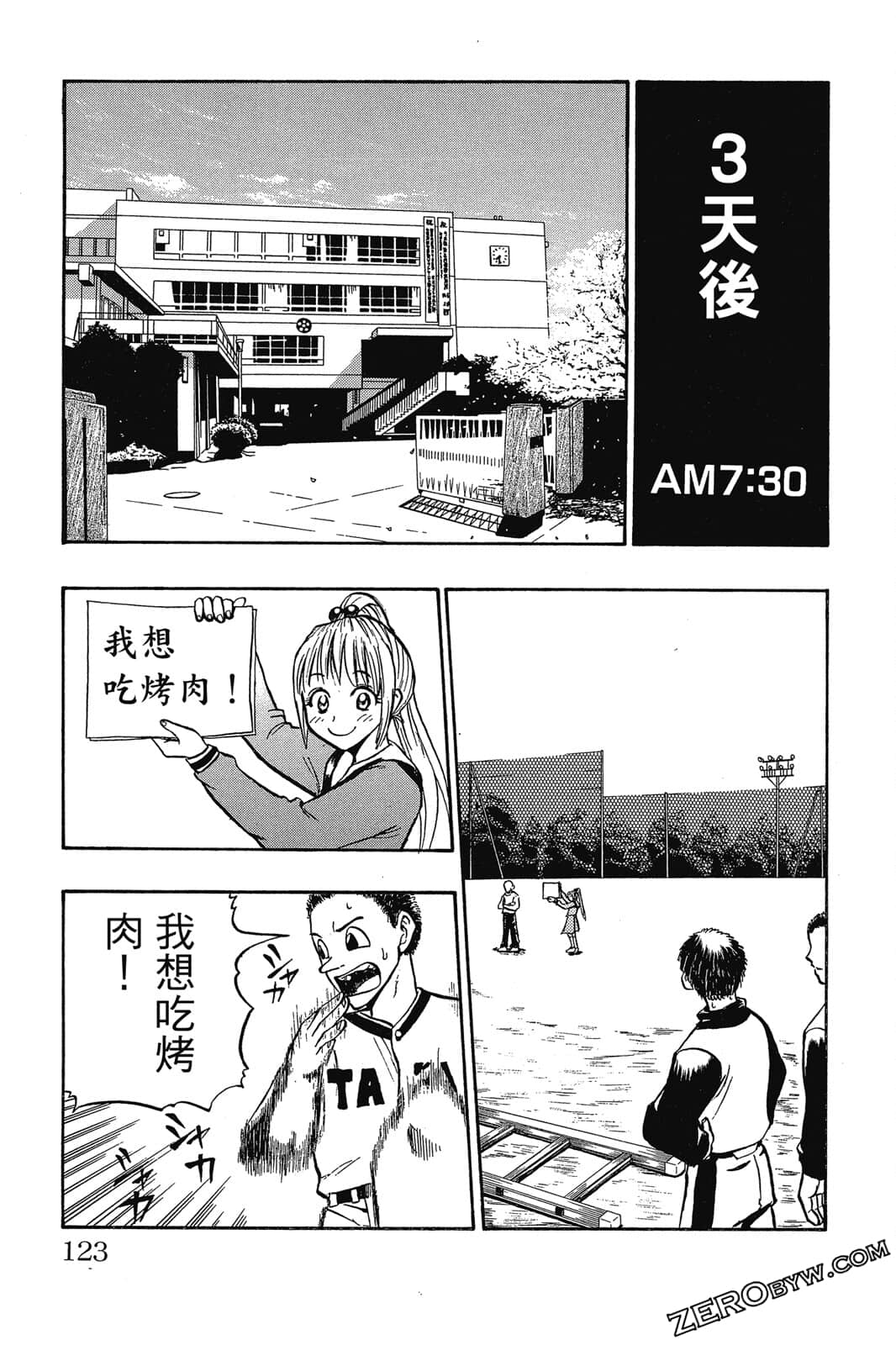 Page 124