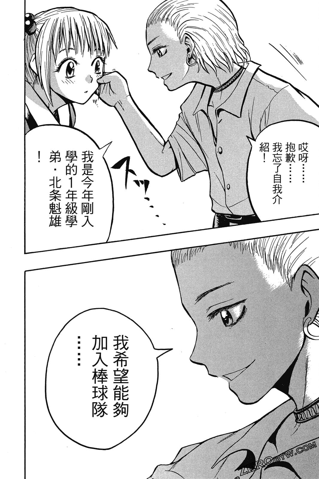 Page 133