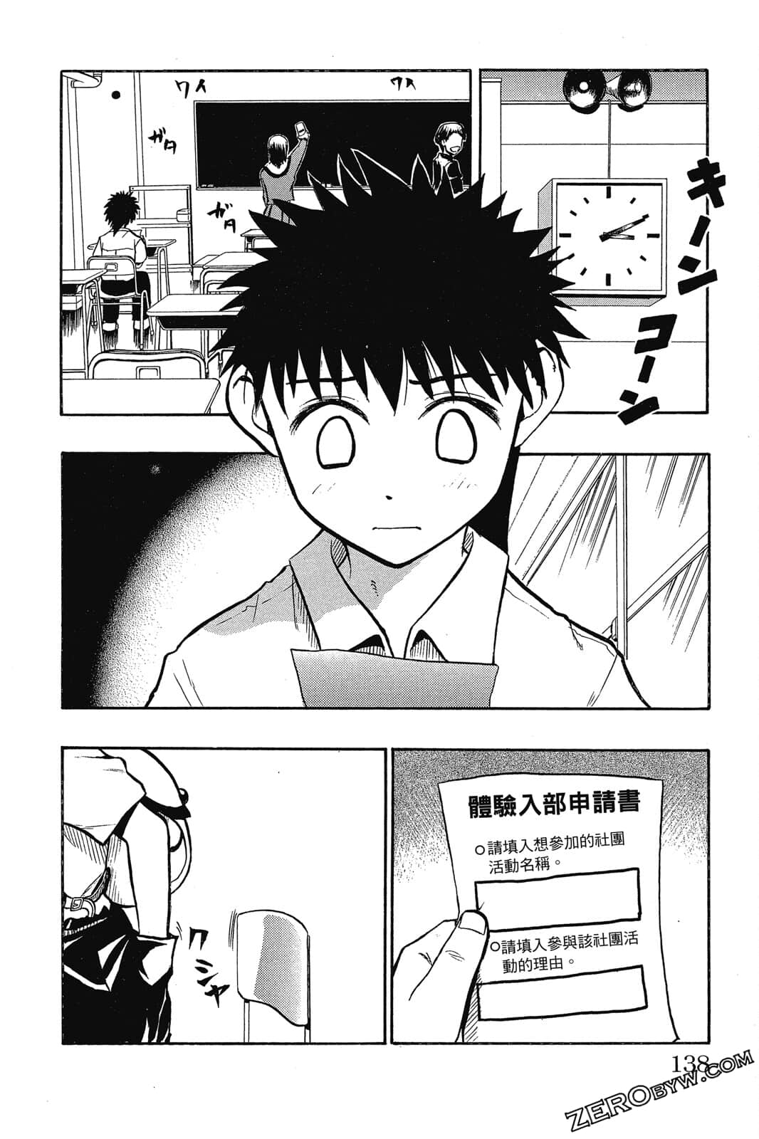 Page 139