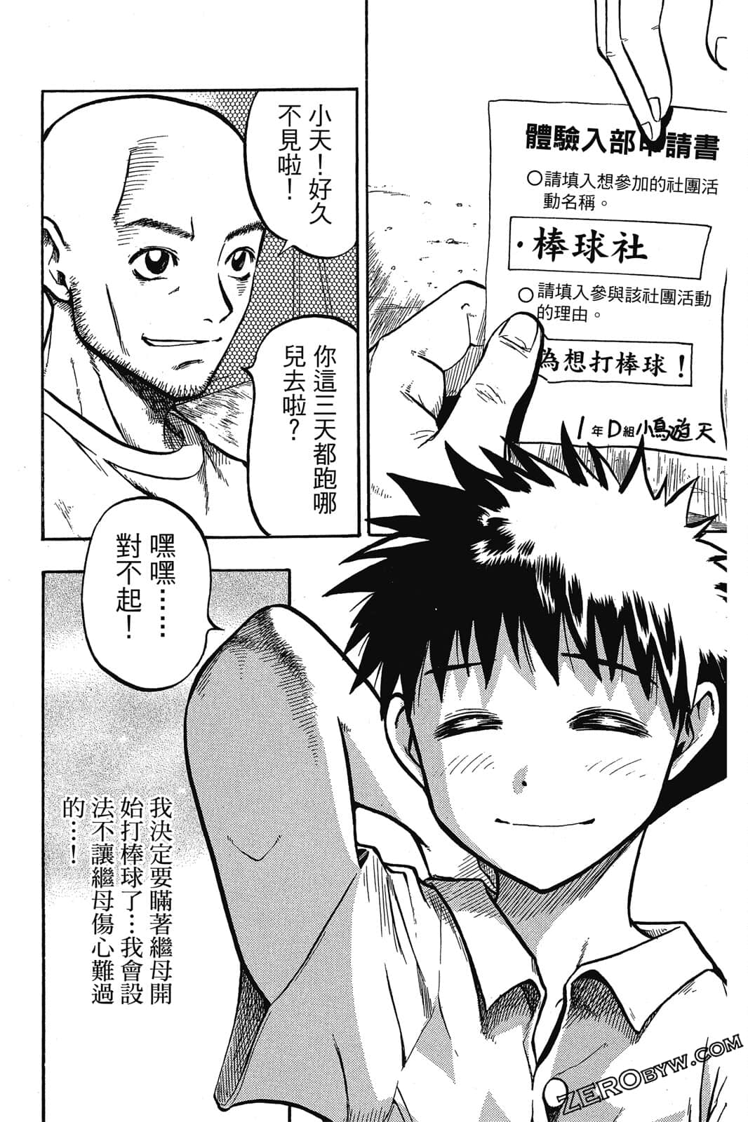 Page 156