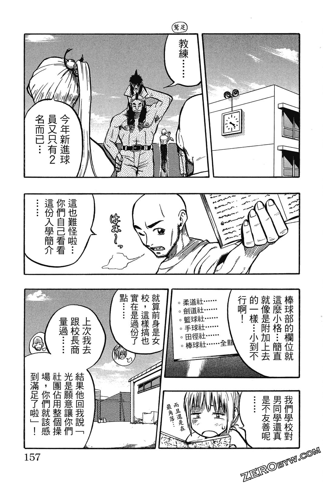 Page 158