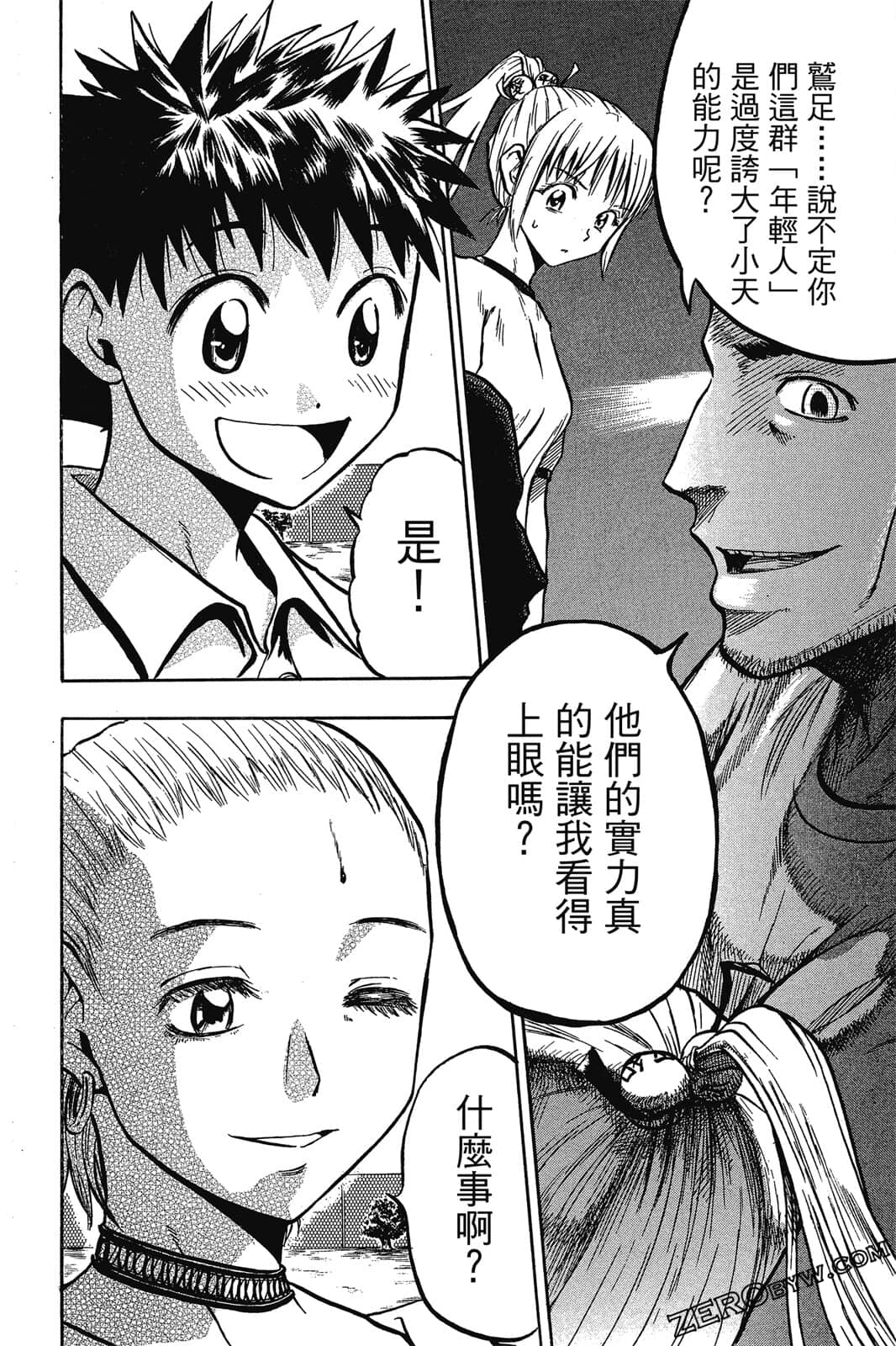 Page 161