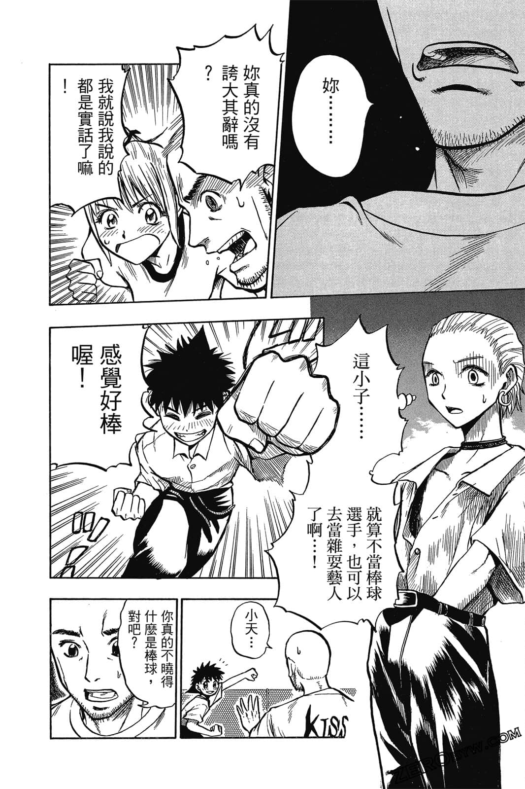 Page 171