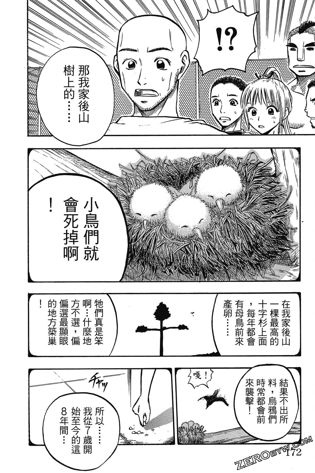 Page 173