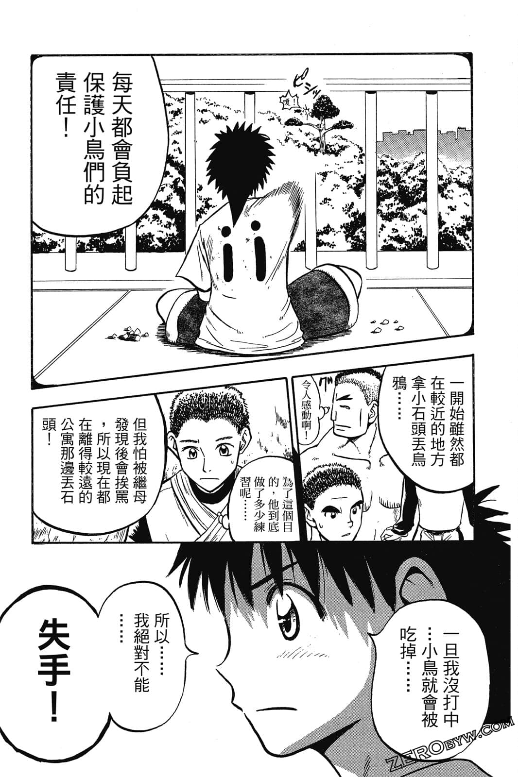 Page 174