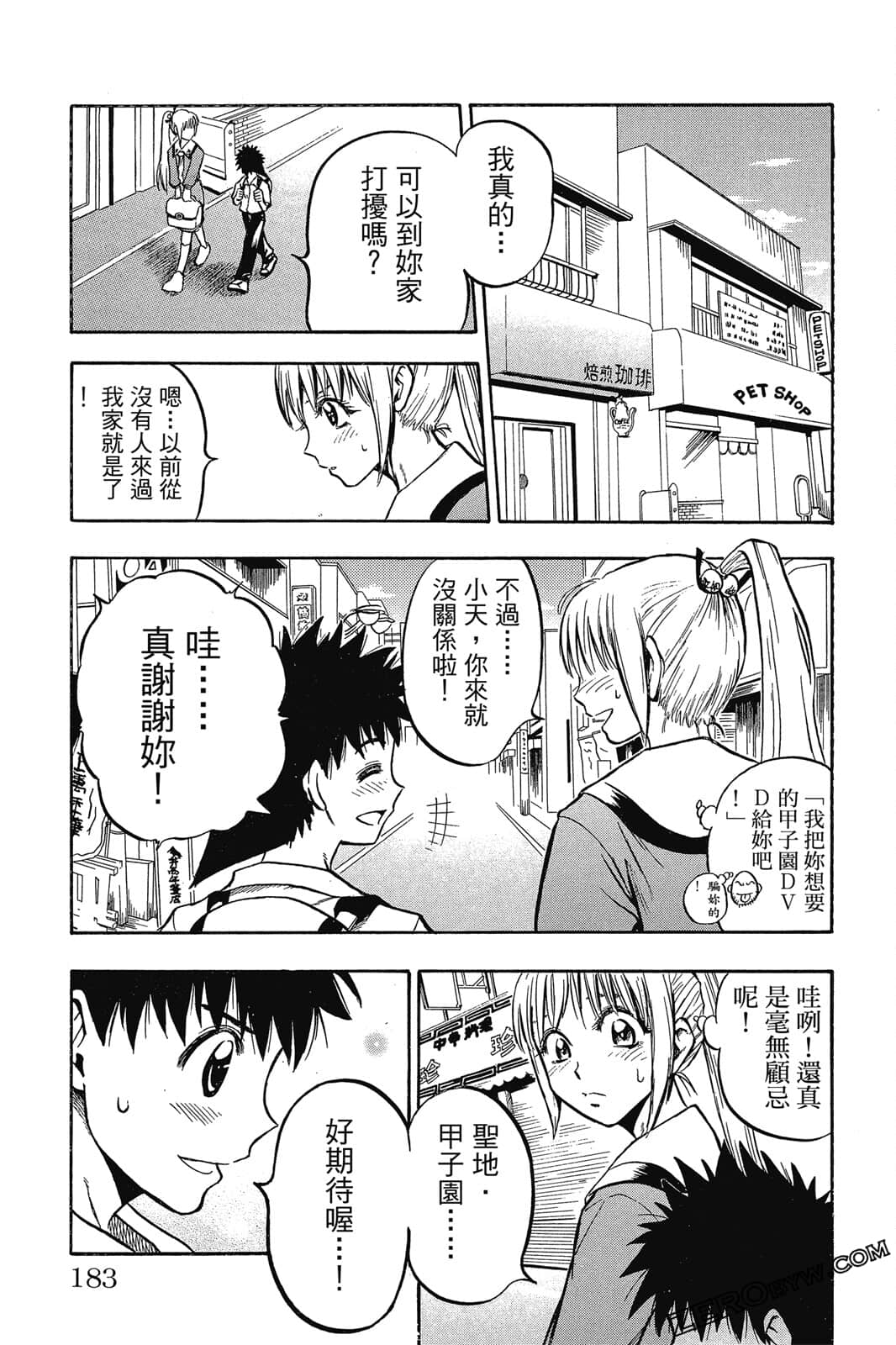 Page 184