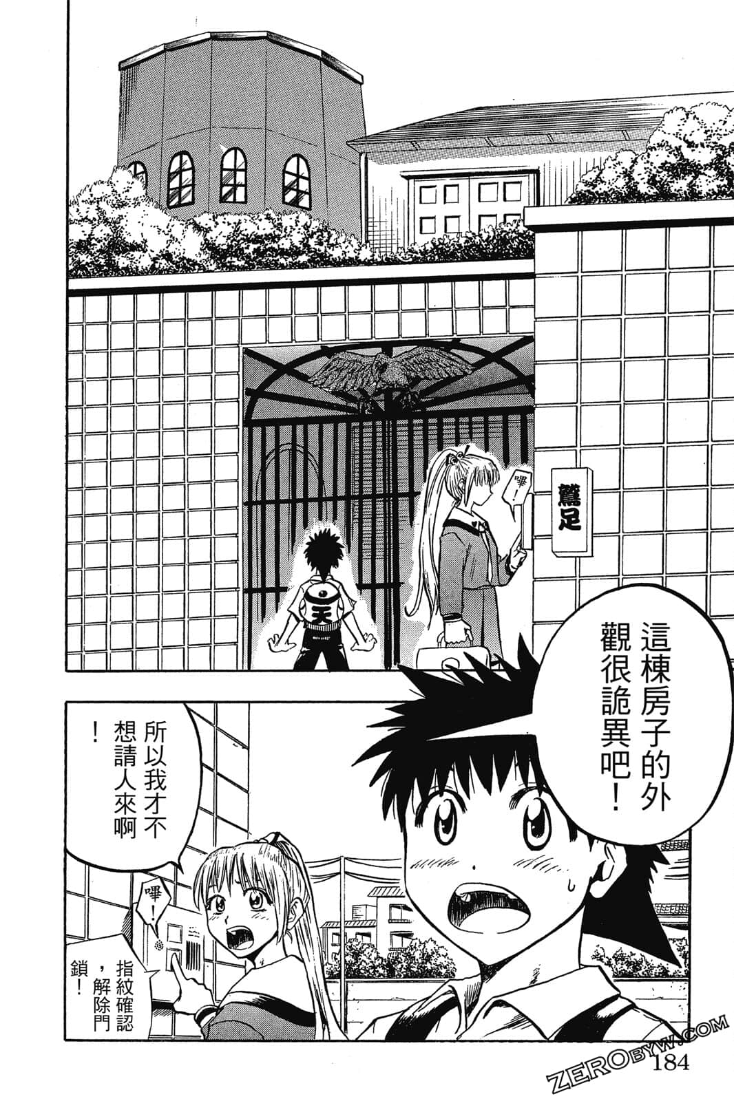 Page 185