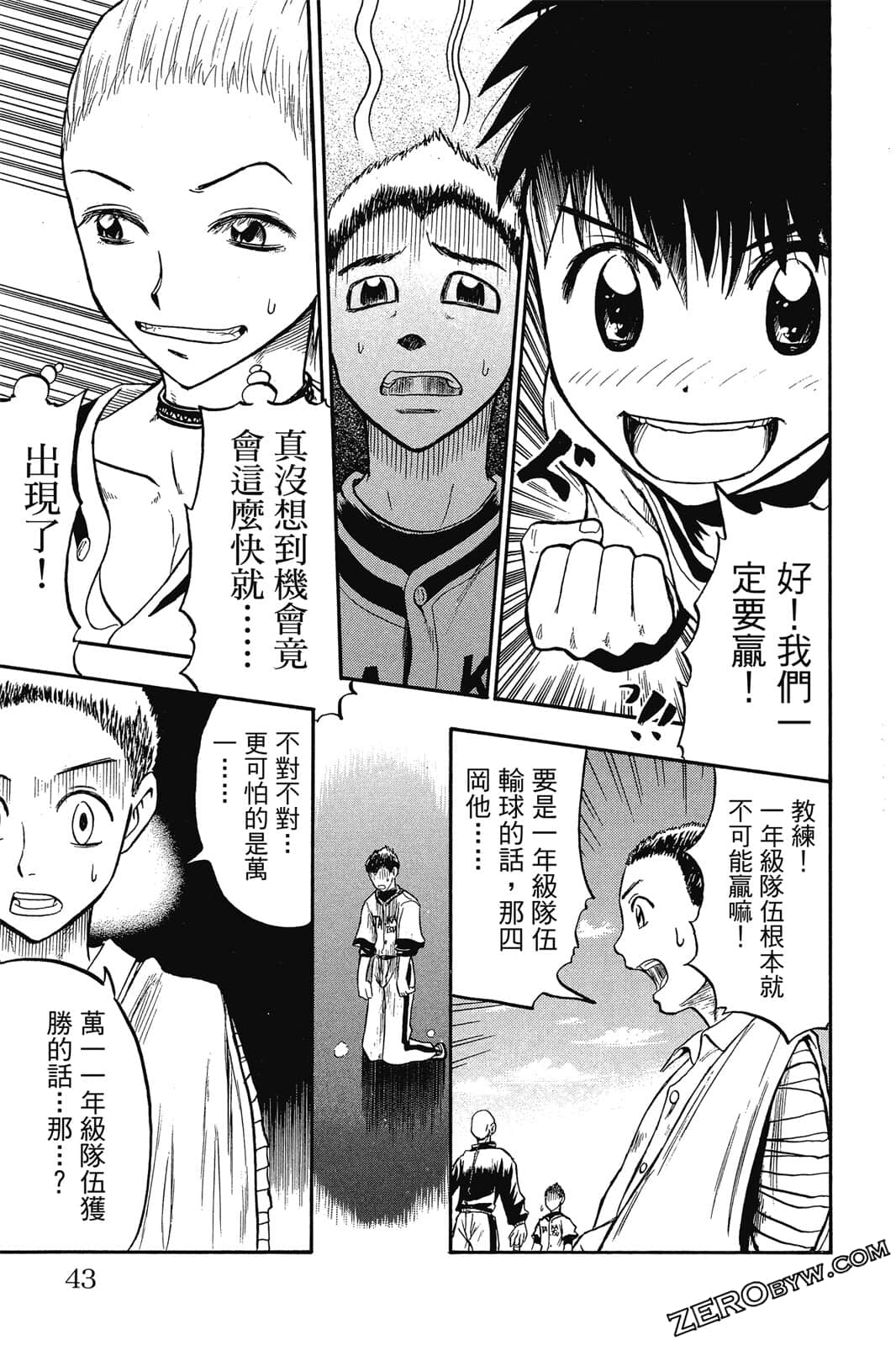 Page 42