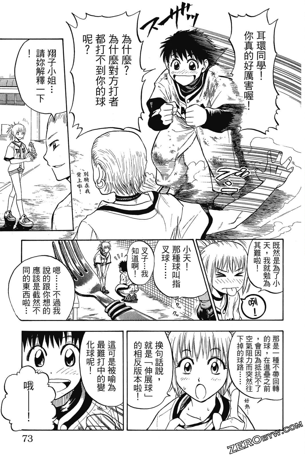 Page 72