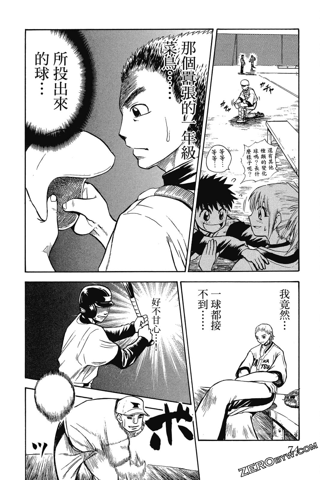 Page 73