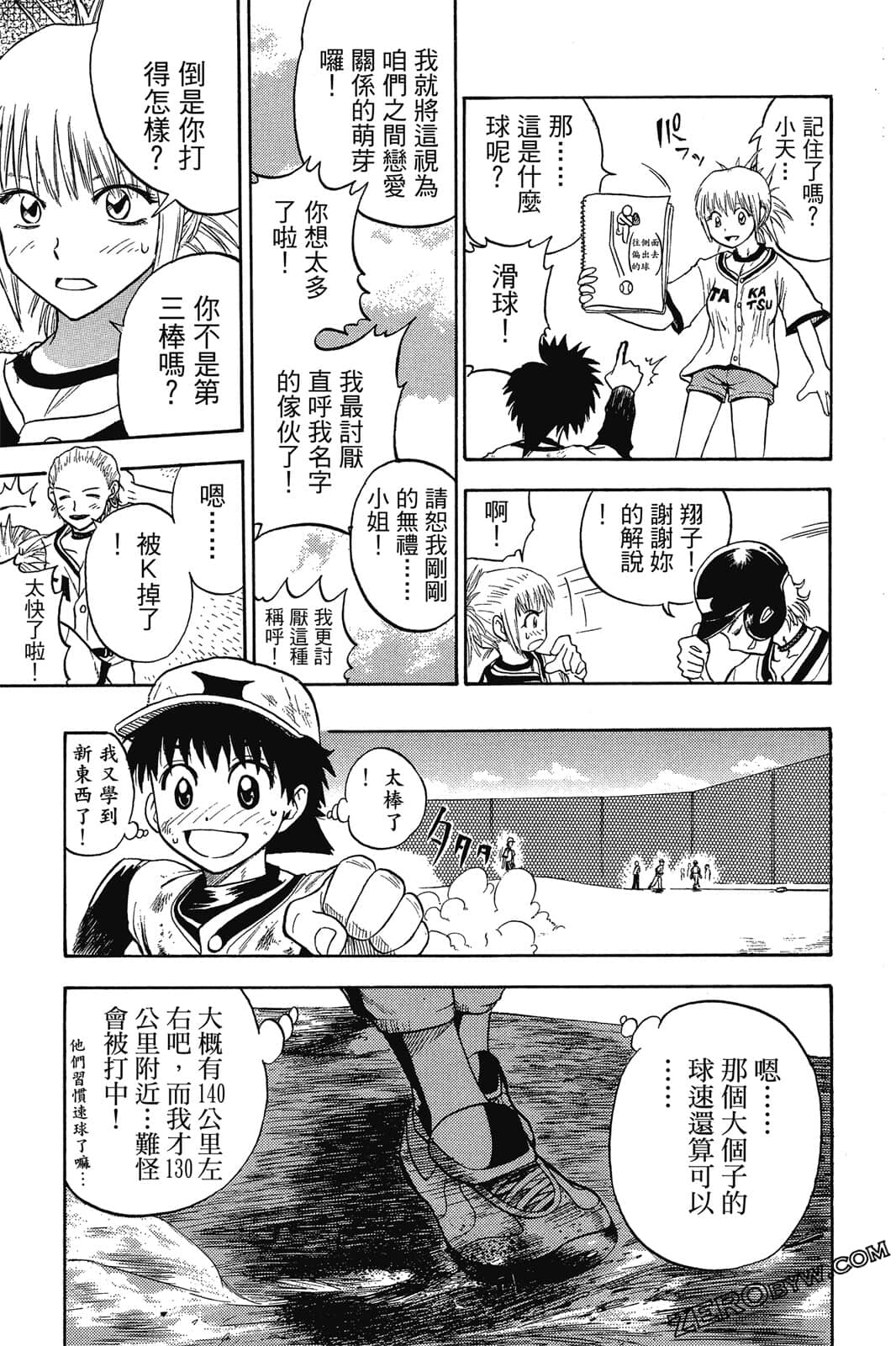 Page 76