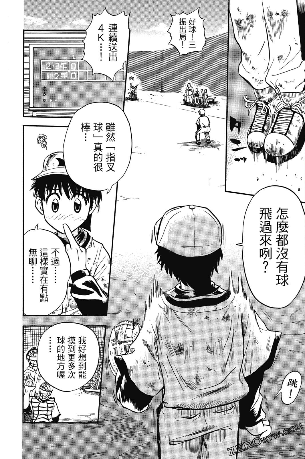 Page 81
