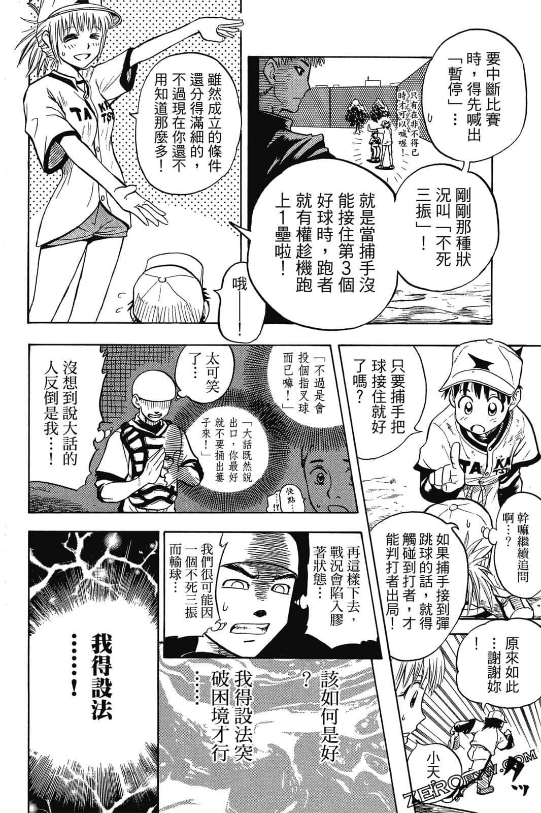 Page 91