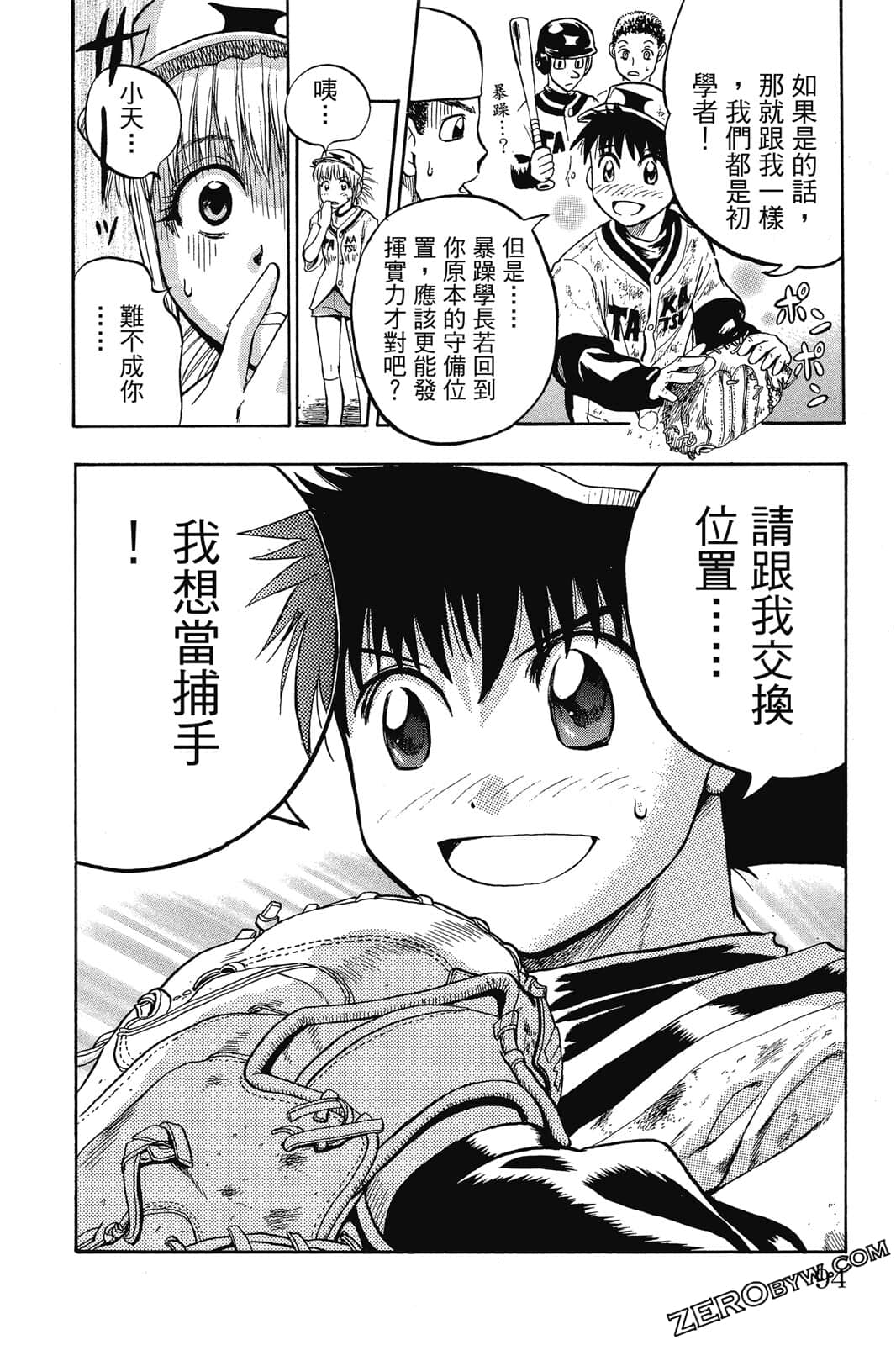 Page 93
