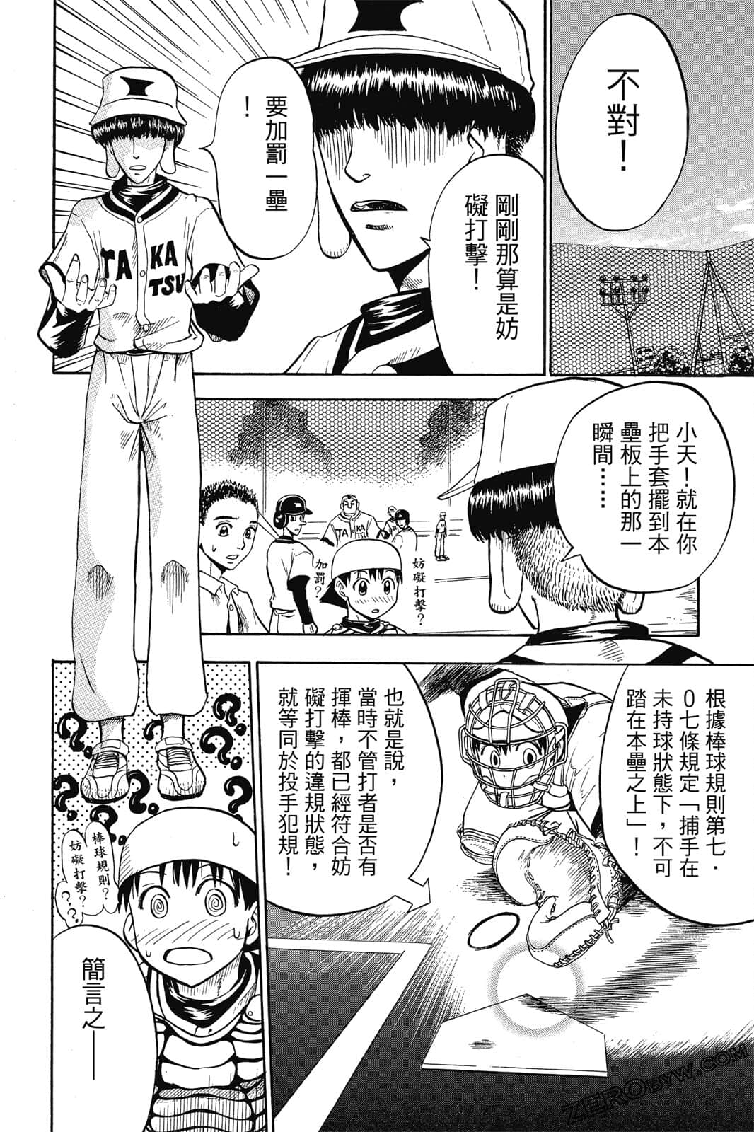 Page 121