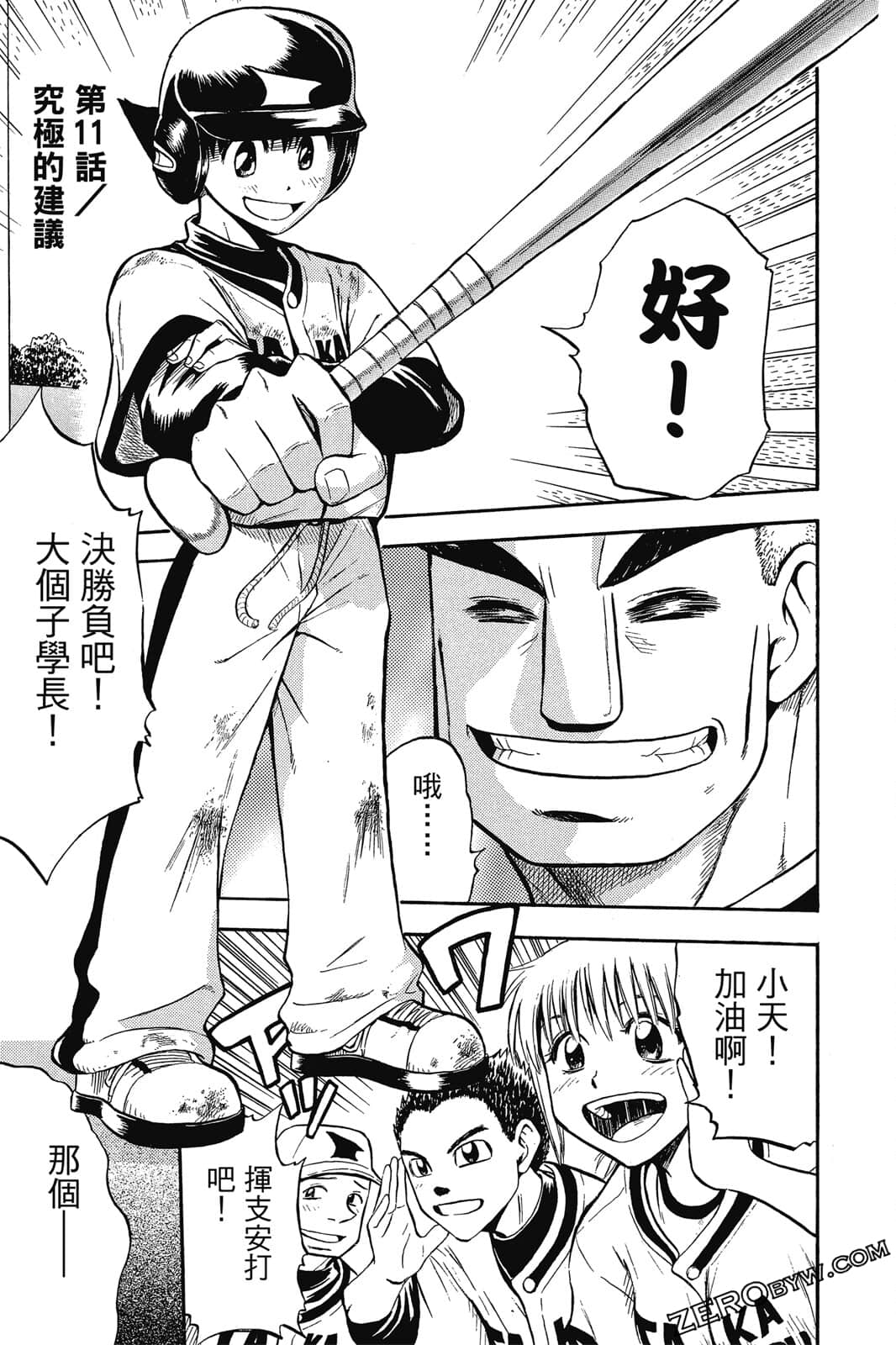 Page 138