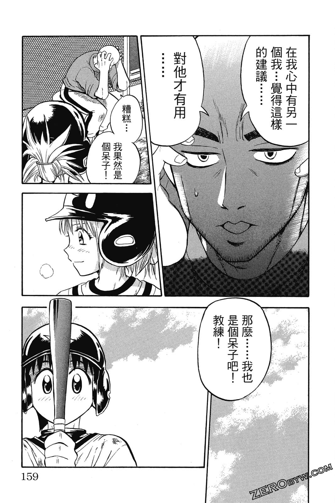 Page 158