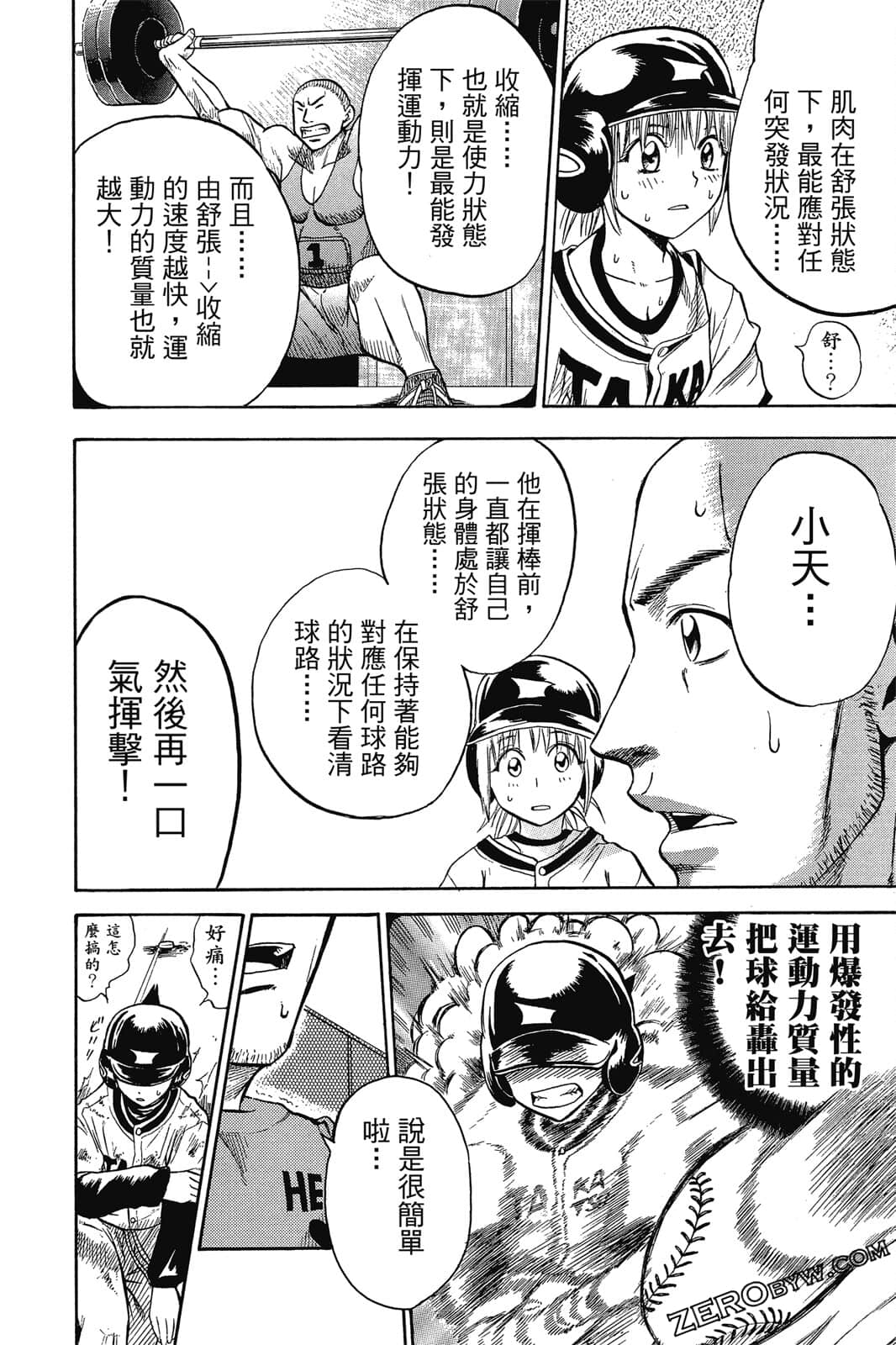 Page 175