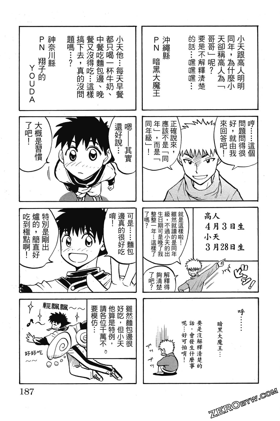 Page 186