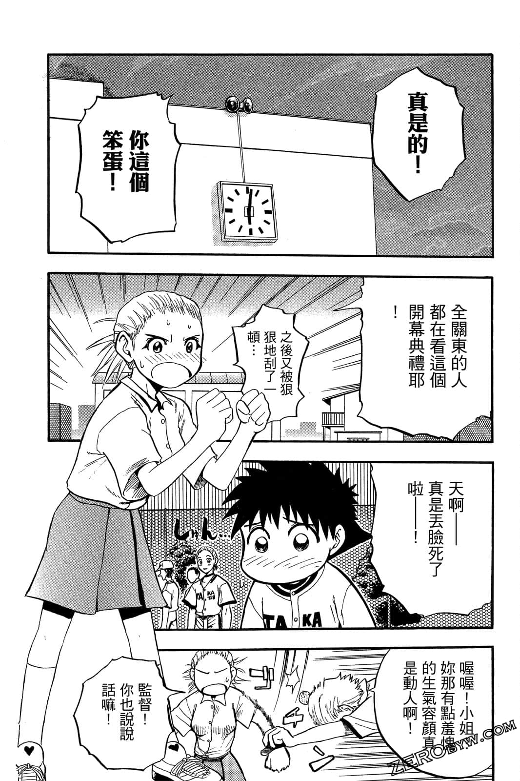 Page 79