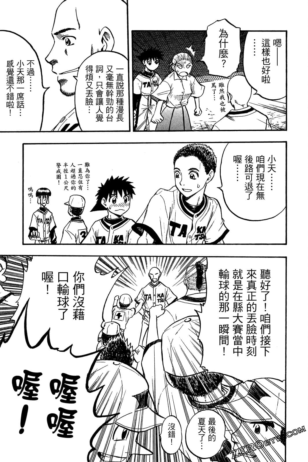Page 80