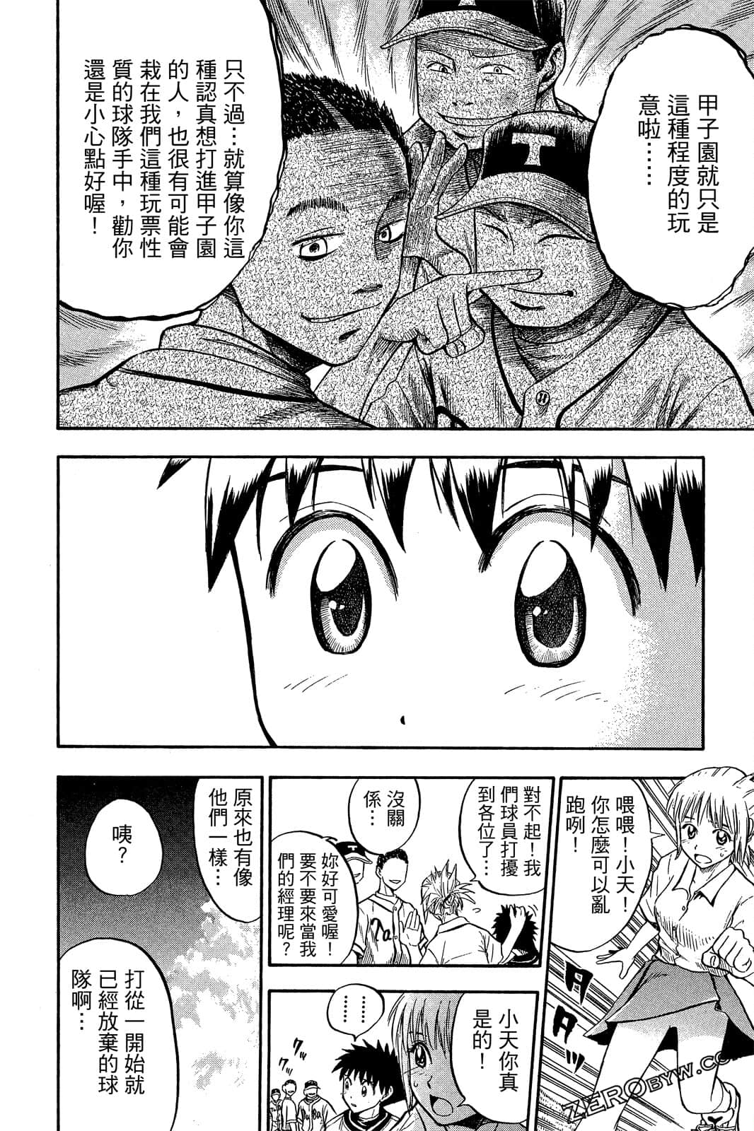 Page 105