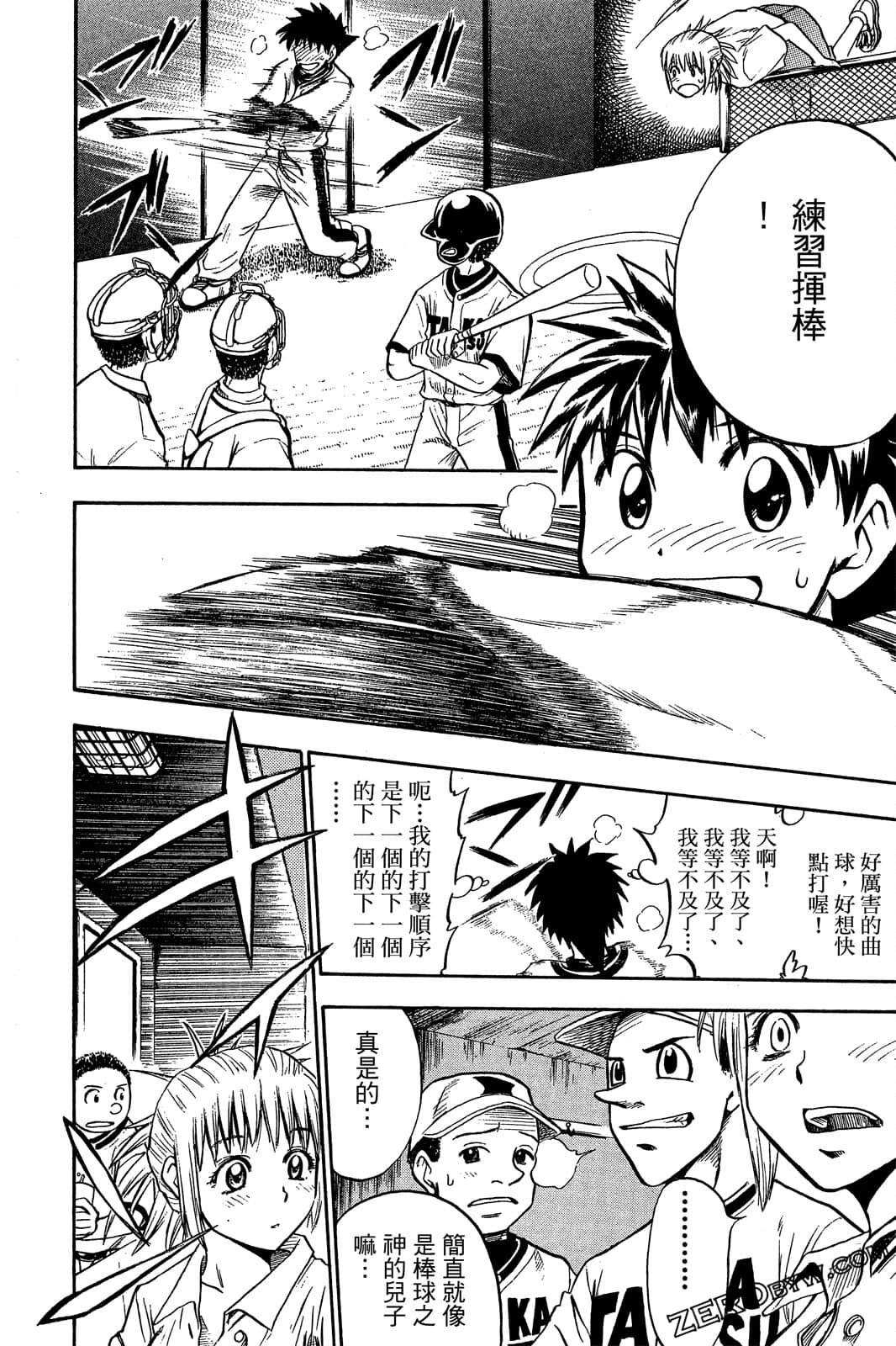 Page 111