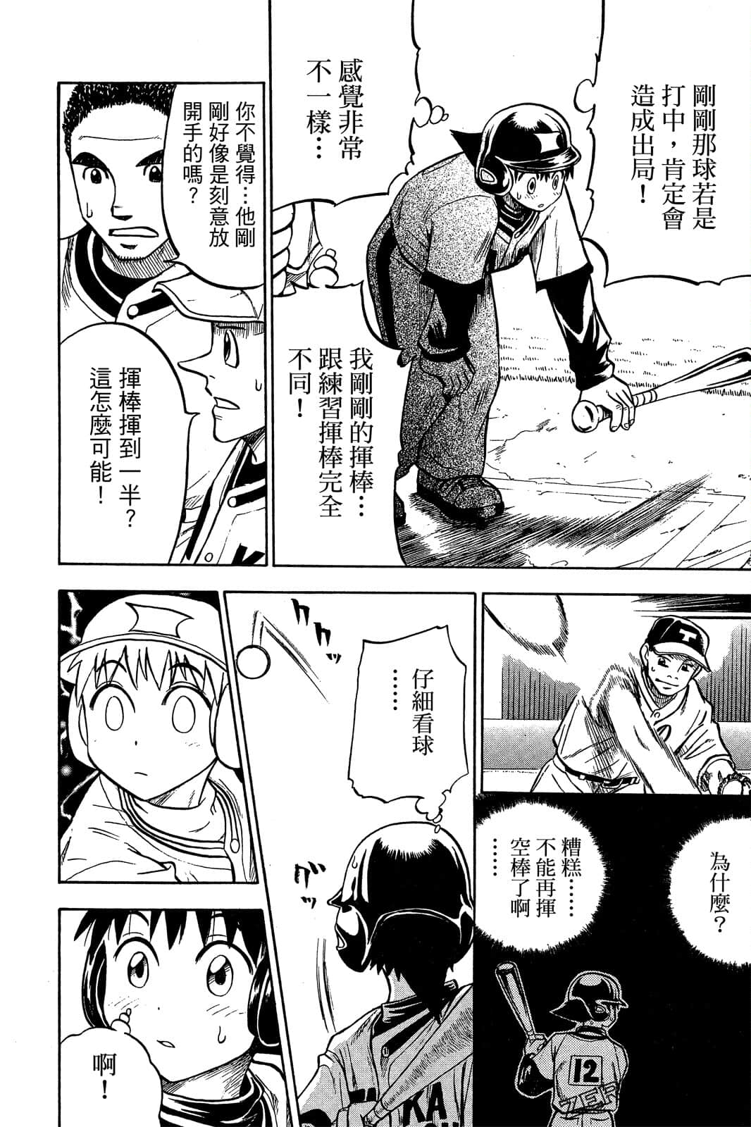 Page 133