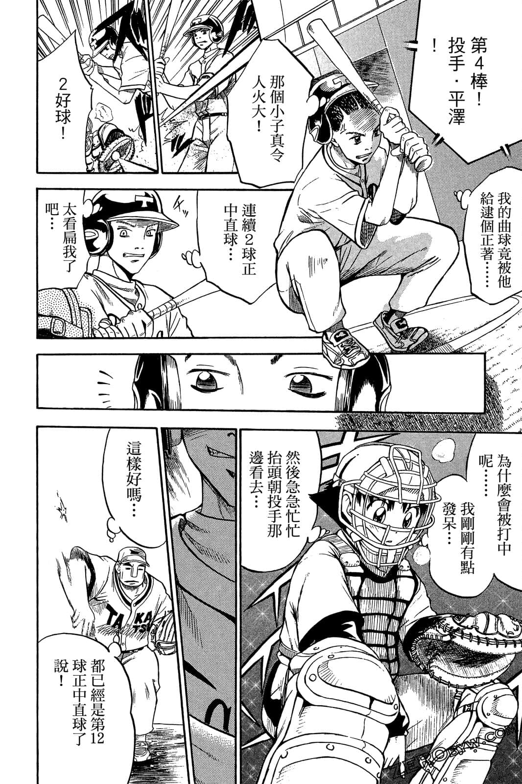 Page 141