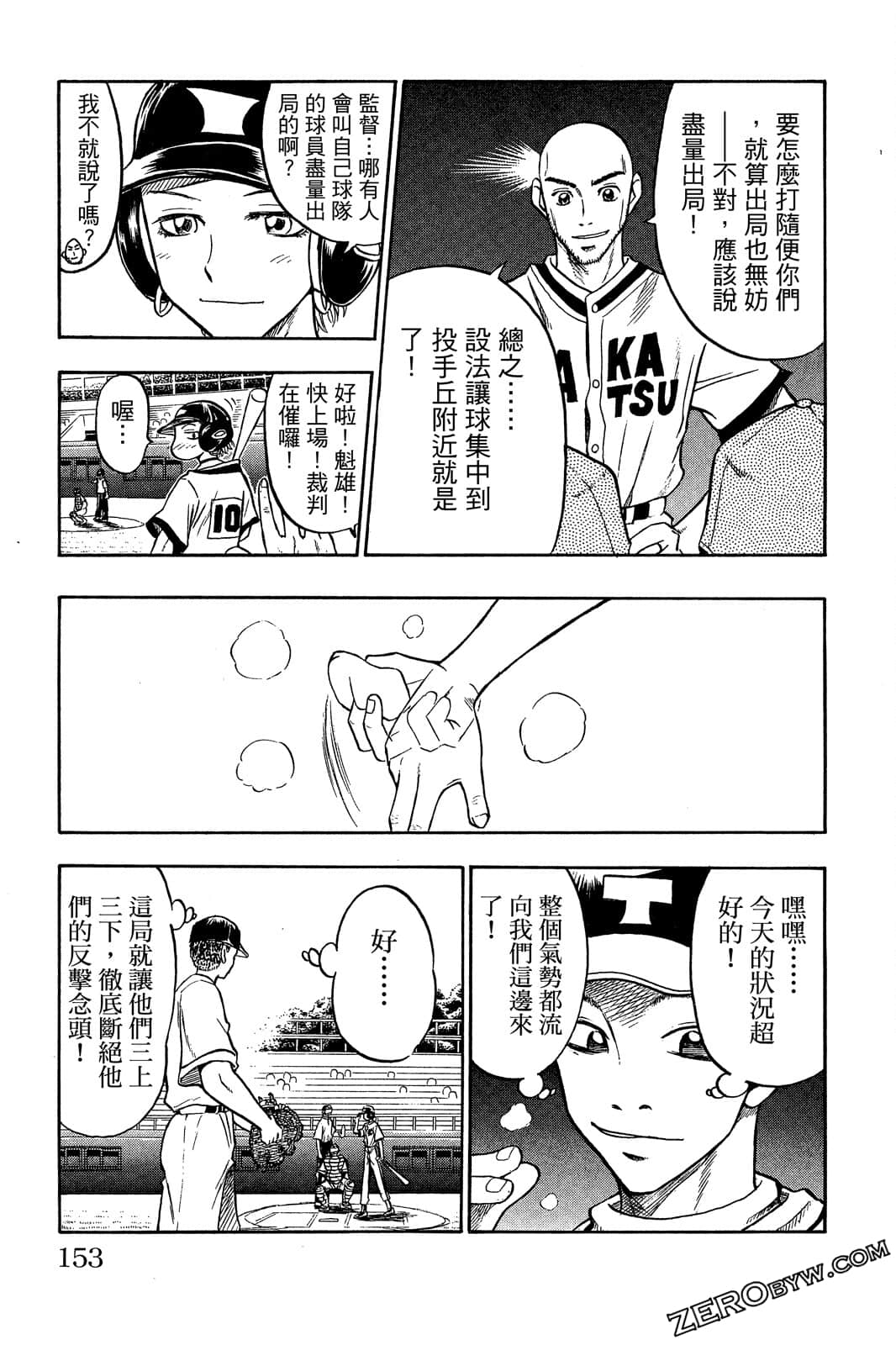 Page 152