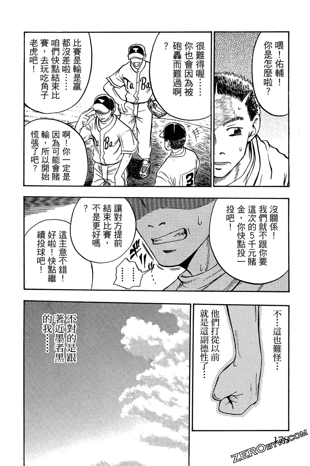 Page 177