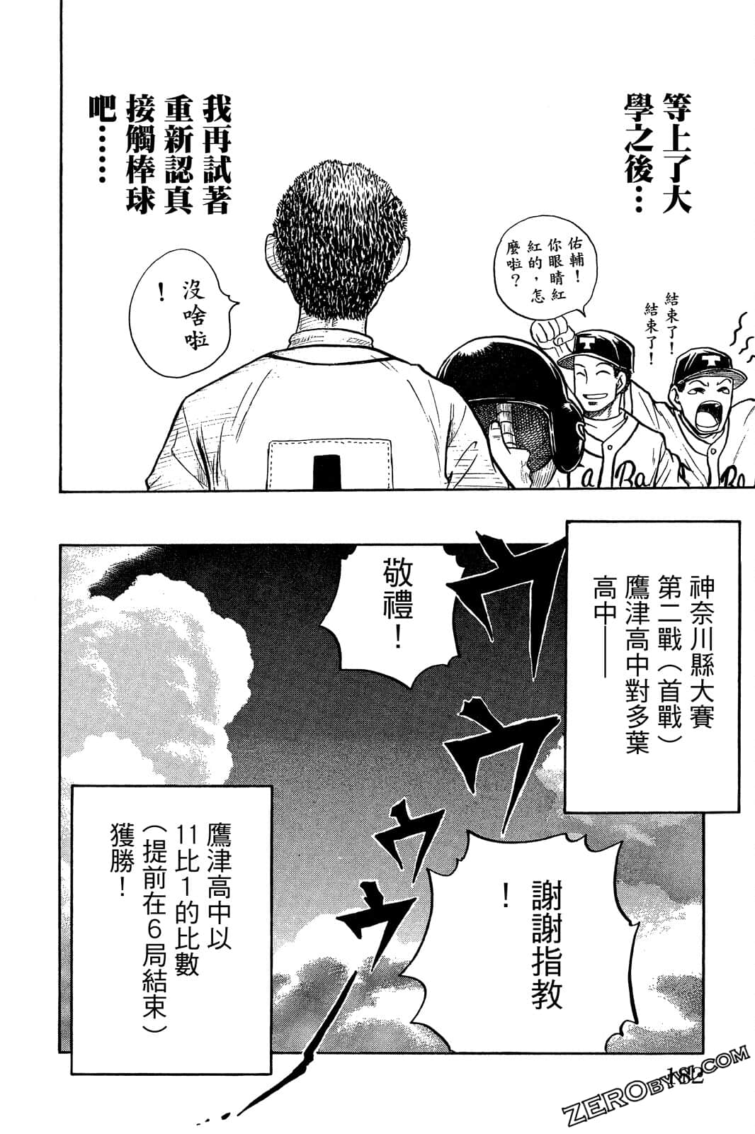 Page 181