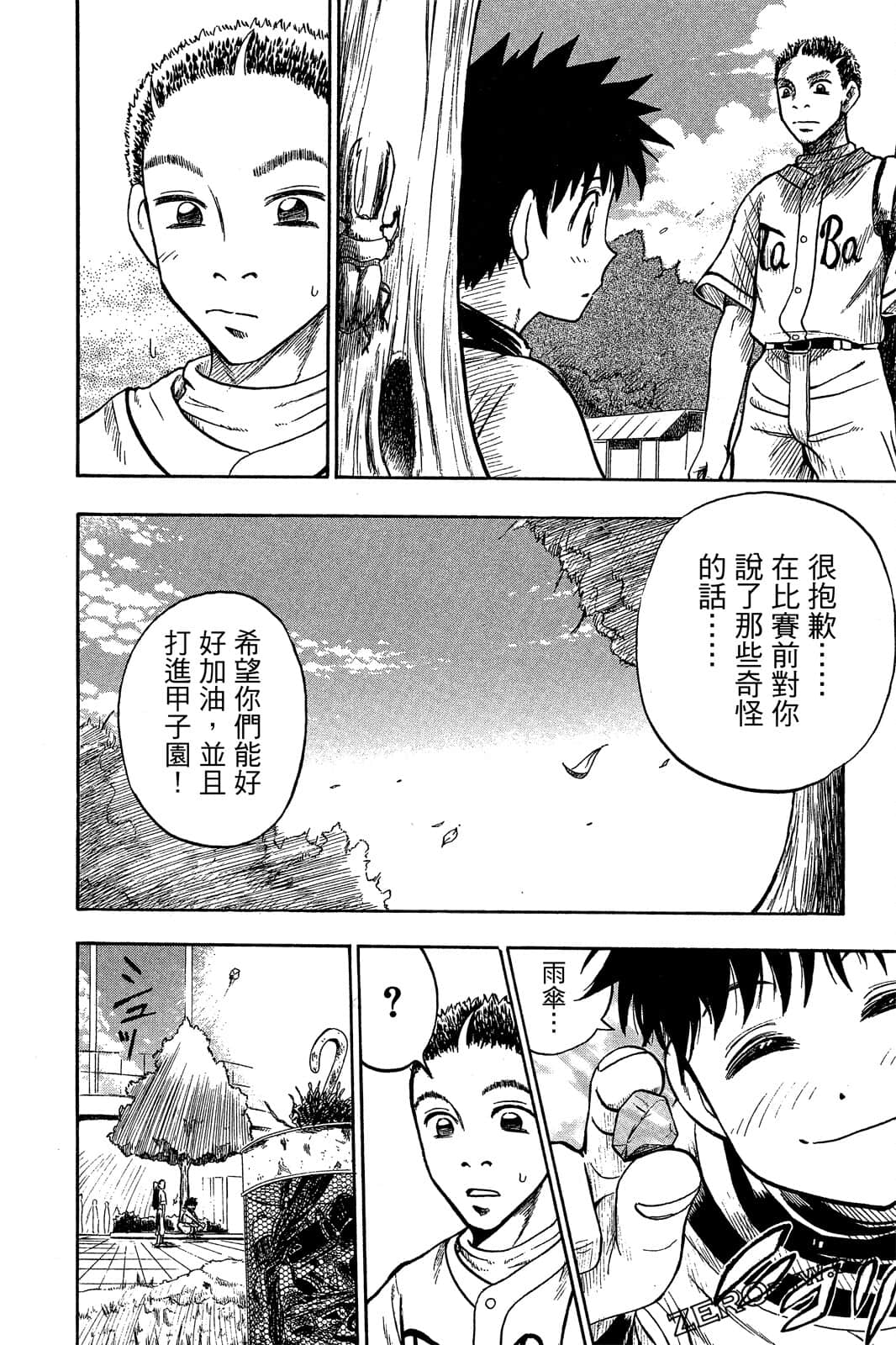 Page 183