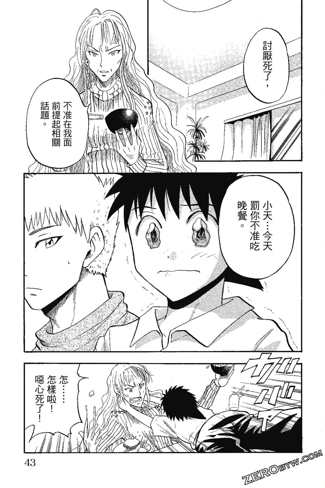 Page 42
