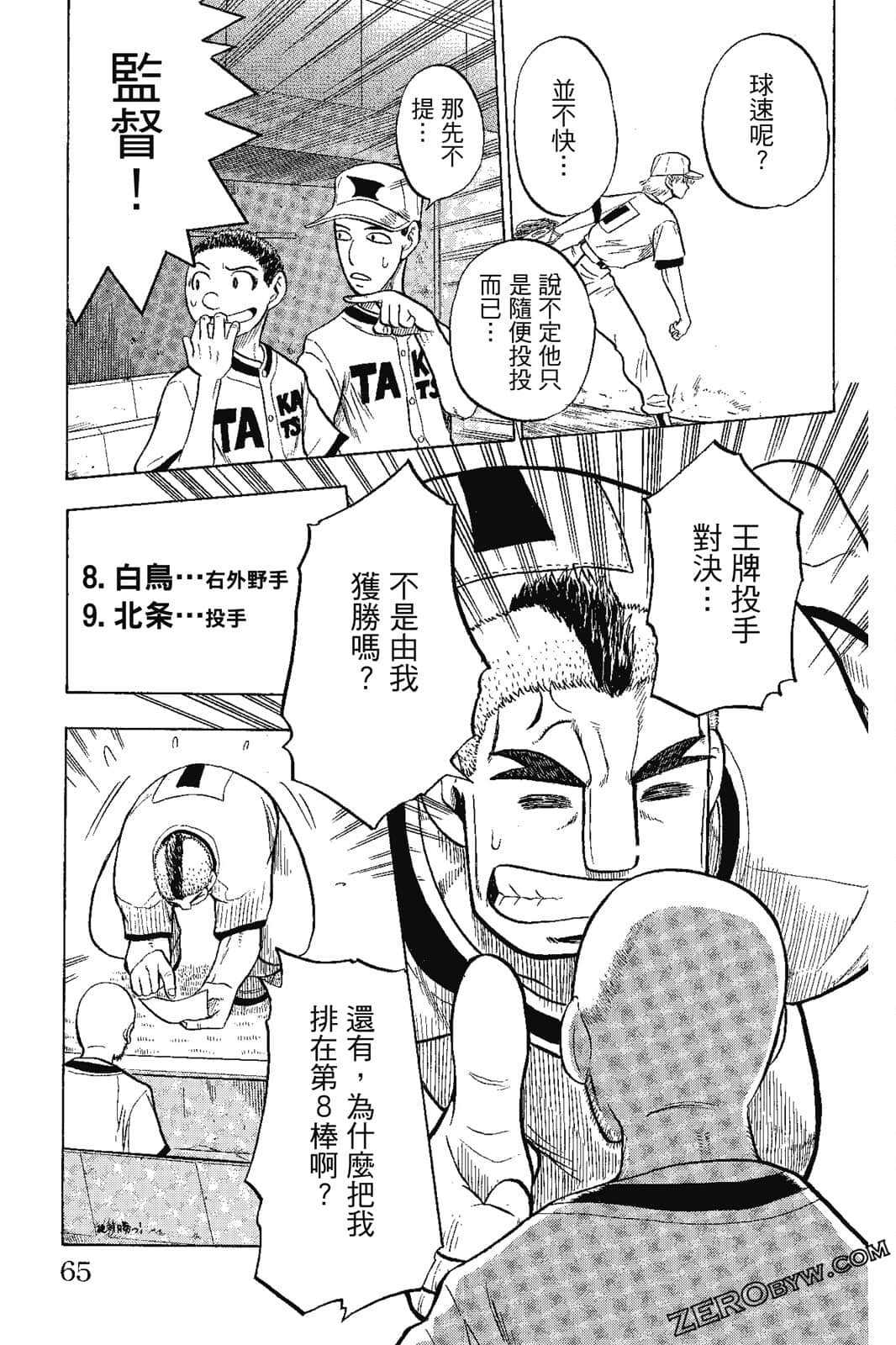 Page 64