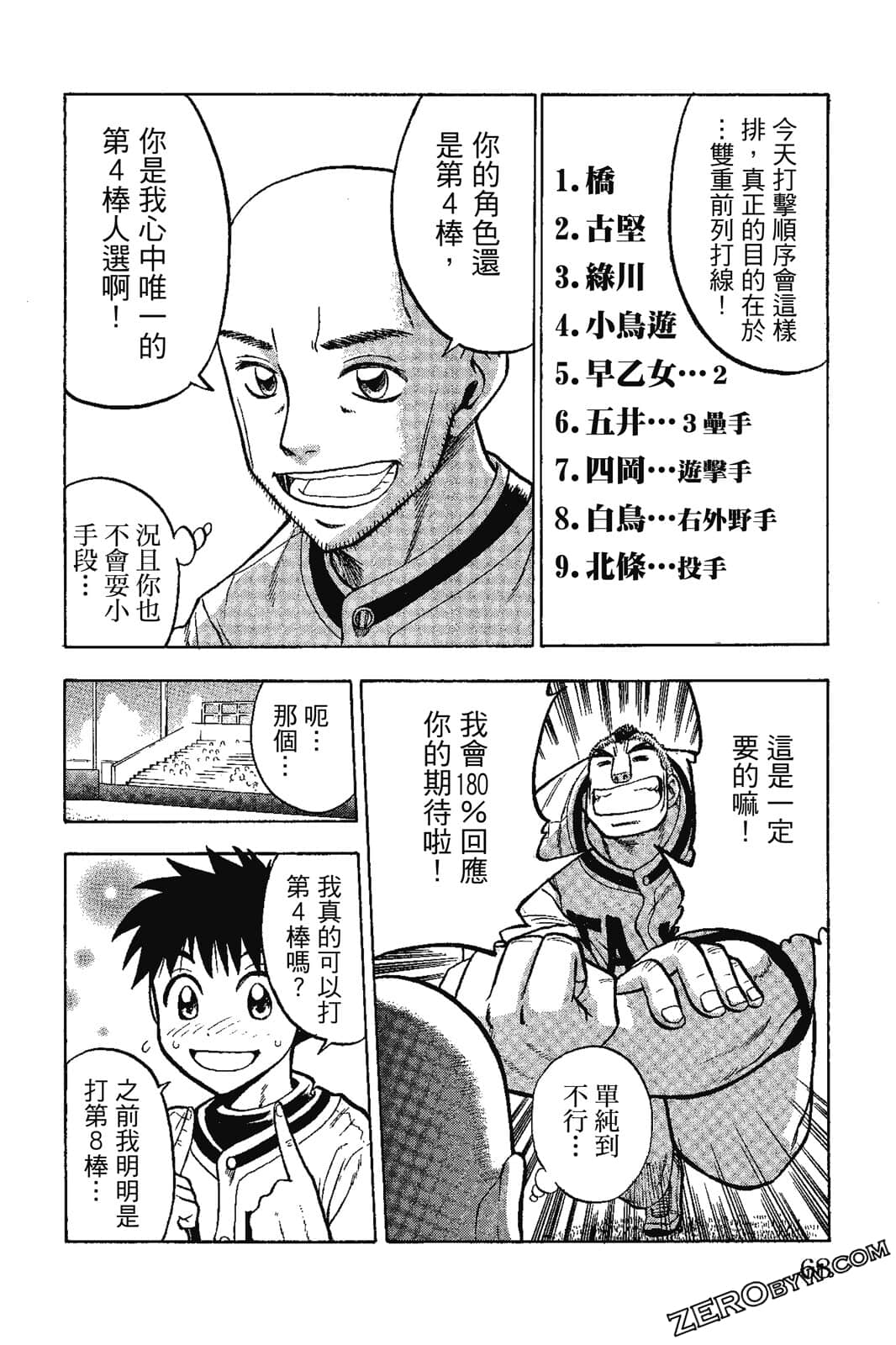Page 67