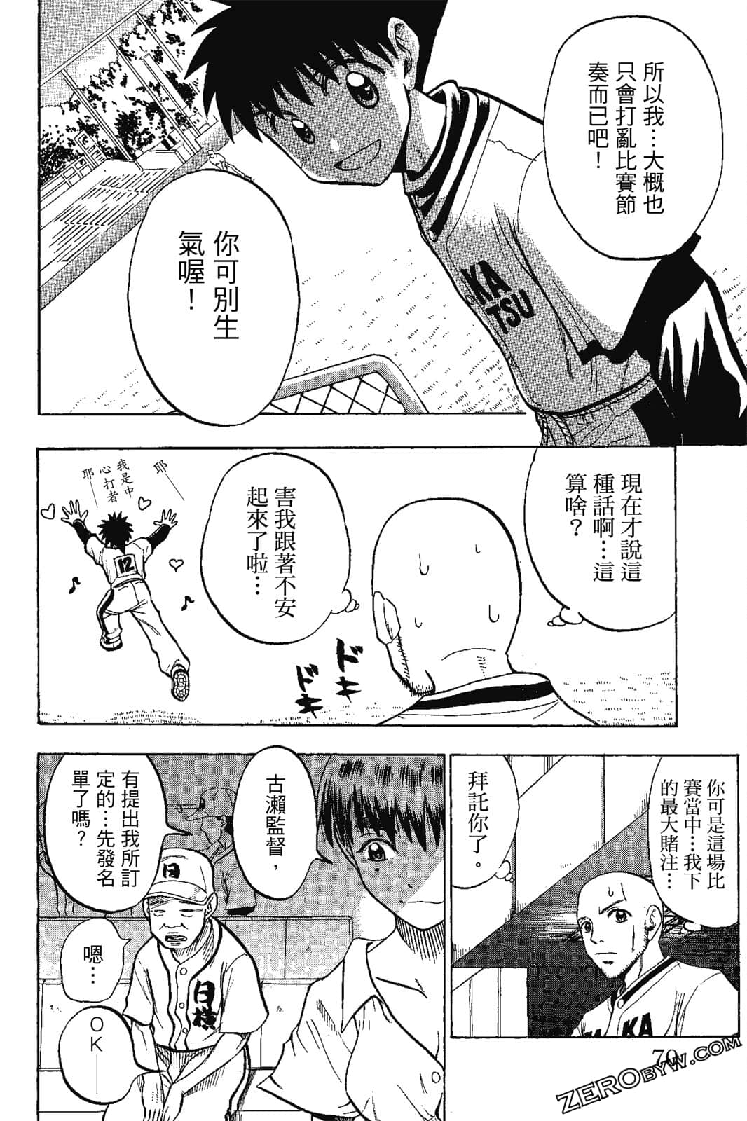 Page 69