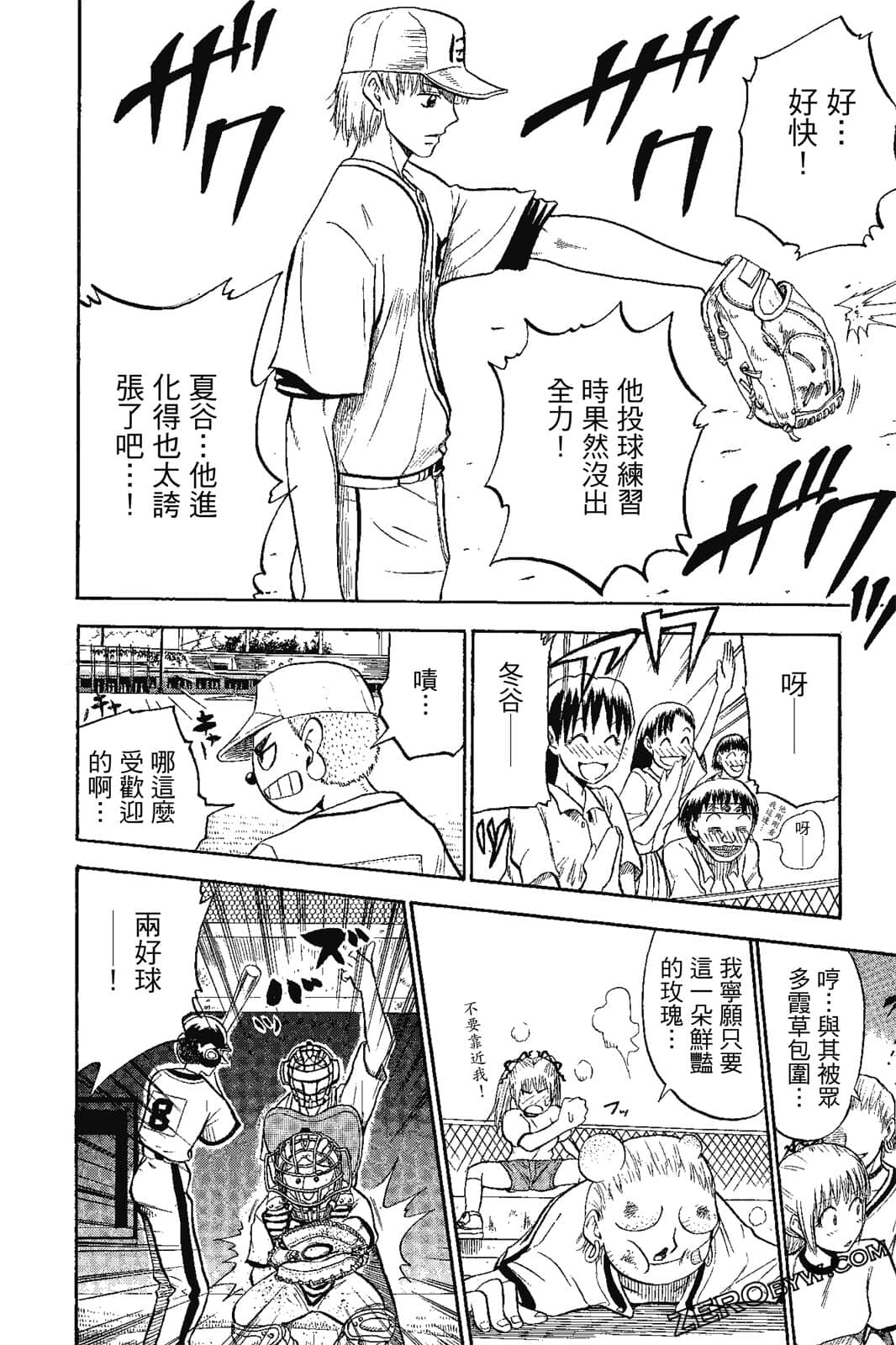 Page 77