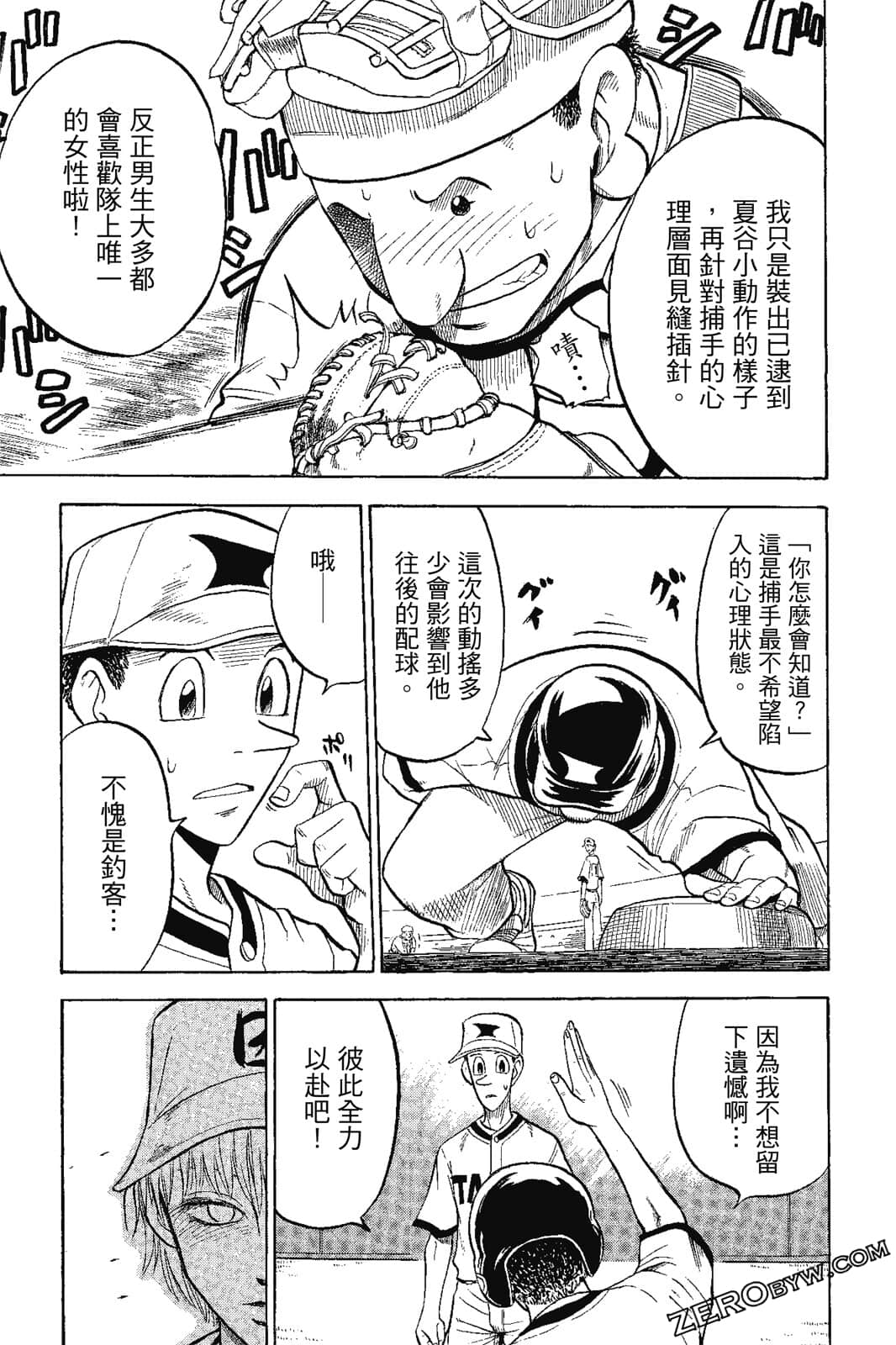 Page 88