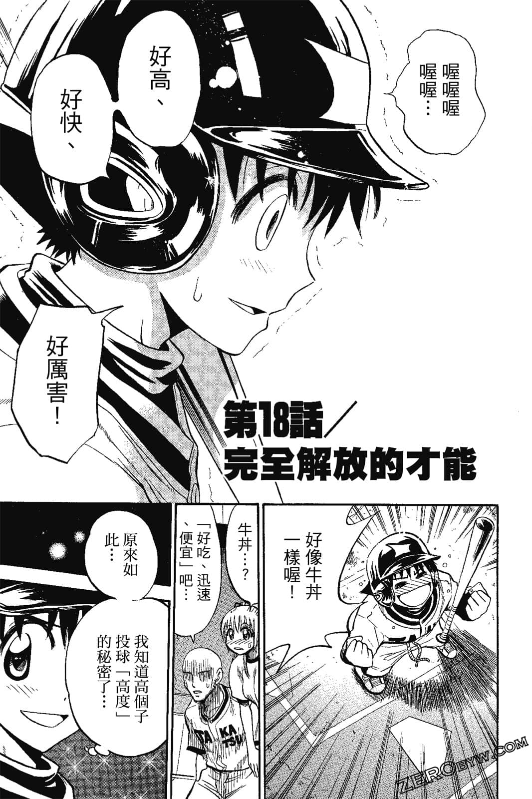 Page 100
