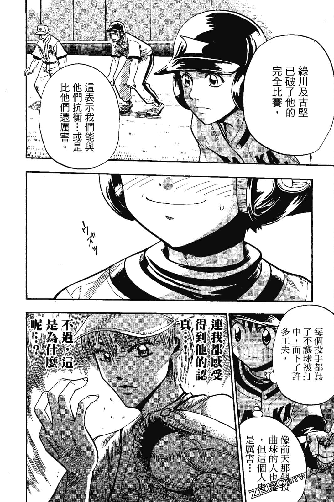 Page 103
