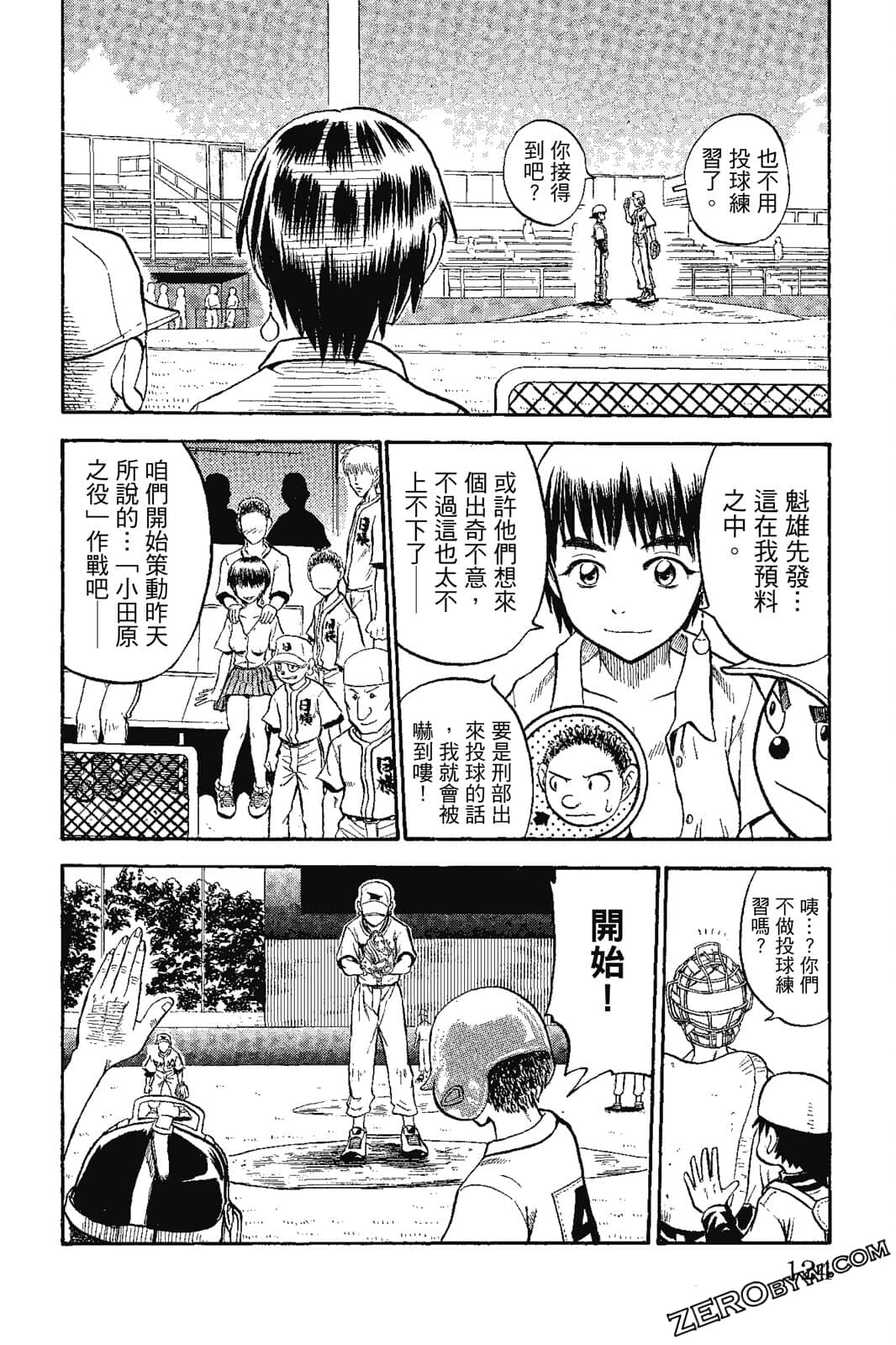 Page 123
