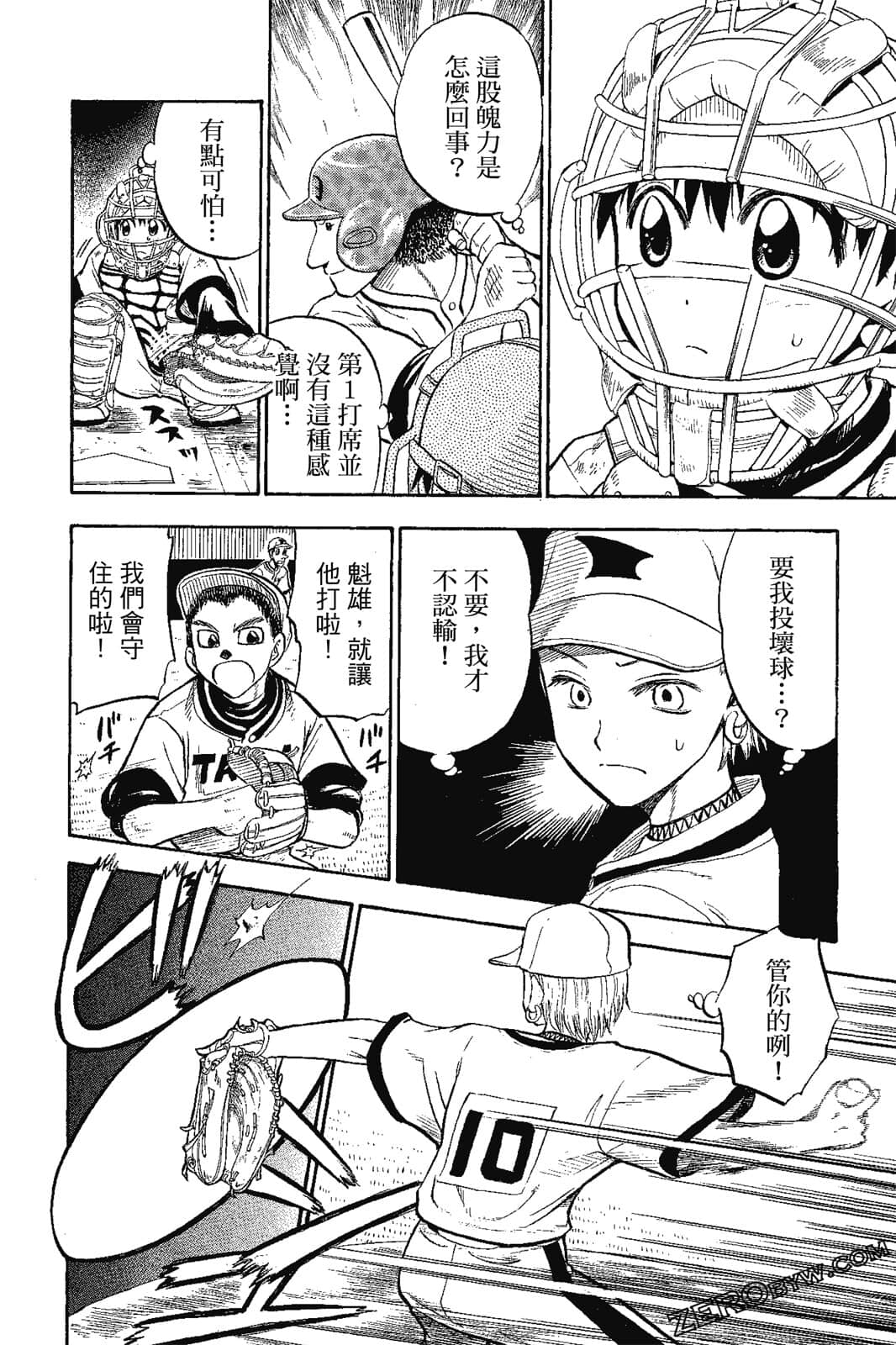 Page 167