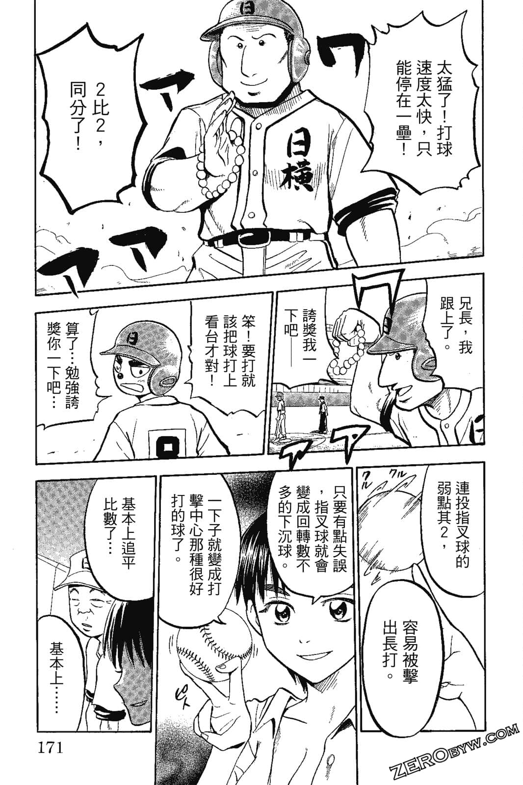 Page 170